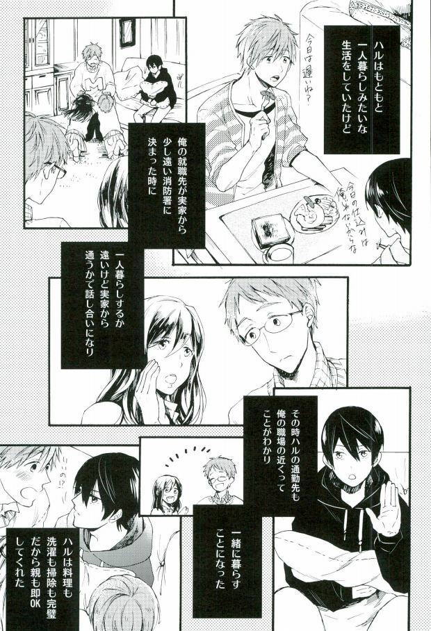 (C87) [Yu-cho (Pal)] HAPPY LOVER (Free!) page 6 full