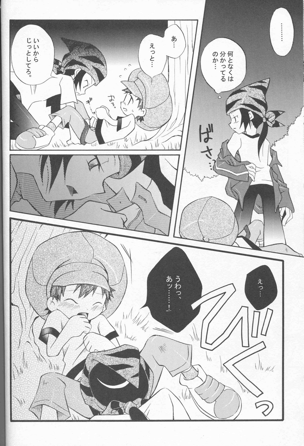 [HyperBlond] Honey Baby ni Ki wo Tsukero (Raw) page 11 full