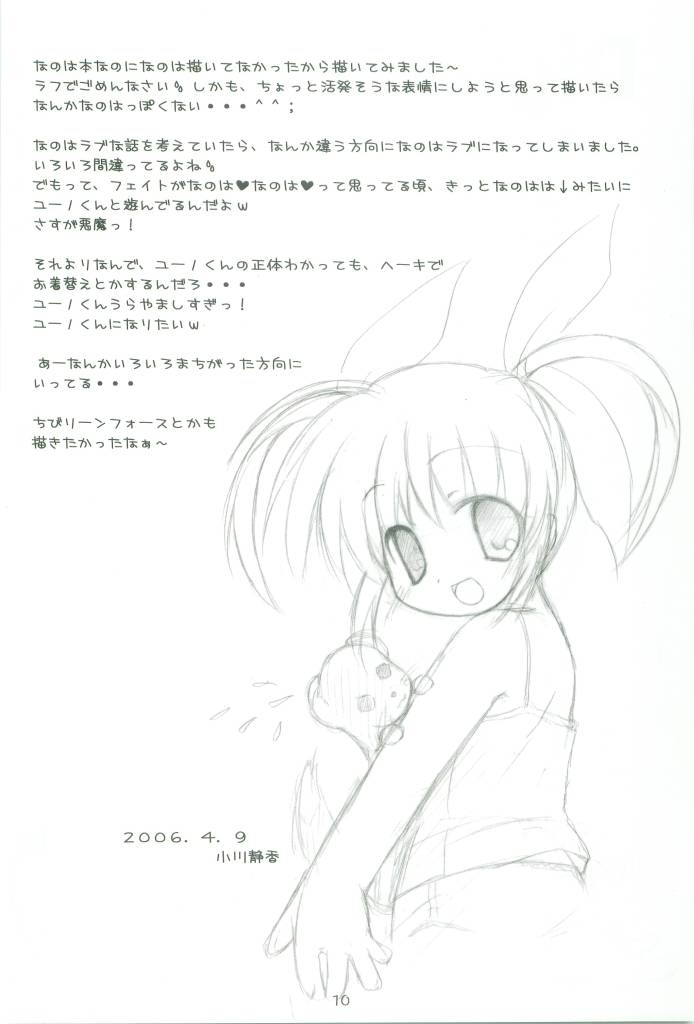 (Nanoha Festival 1) [Digitalian Cafe (Bono, Ogawa Shizuka)] MAGICAL COLLECT A's (Mahou Shoujo Lyrical Nanoha) page 10 full