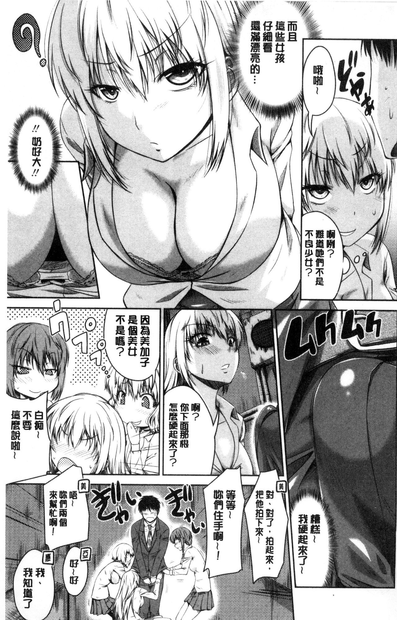 [Nagisa no Usagi] Maru-Chi Play [Chinese] page 6 full