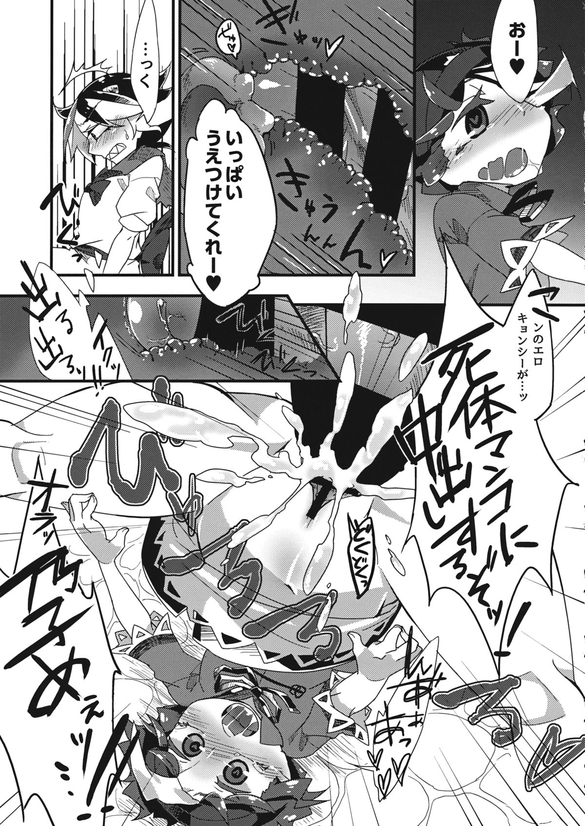 (C86) [Tsuki no Kurai Bubun (ami2)] Hikkuri Kyonshi-kkusu (Touhou Project) page 14 full