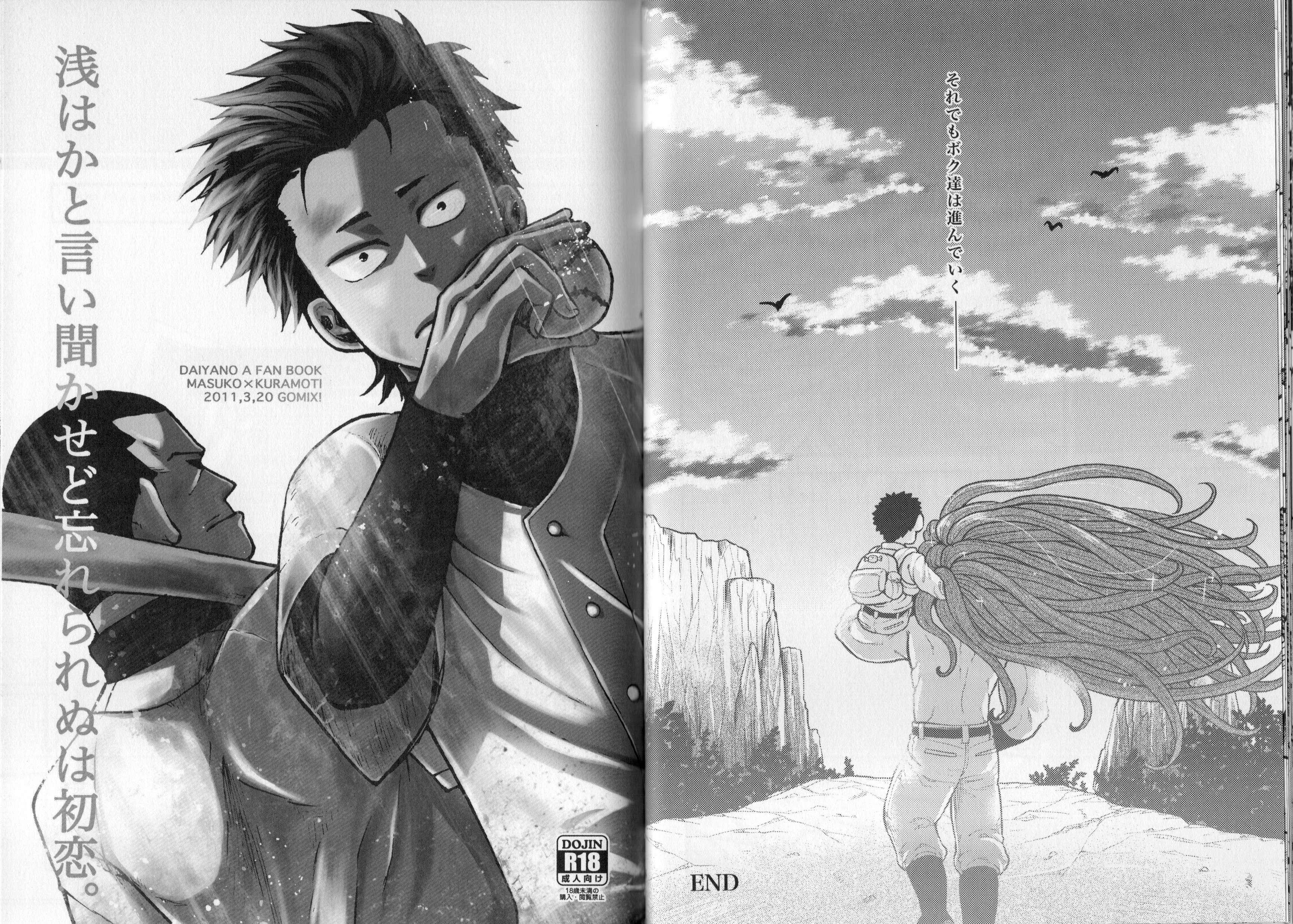 (Shota Scratch 28) [GOMIX! (Kijima Daisyarin)] Syota Rokusyu (Various) page 24 full