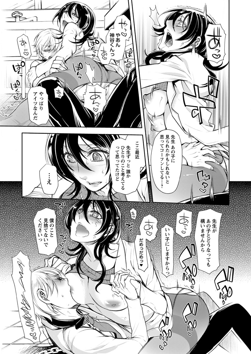 [服部ミツカ] 保健室の痴女 ～黒川先生、ヤらせてくれるってよ～ 【合本版】 1 page 75 full