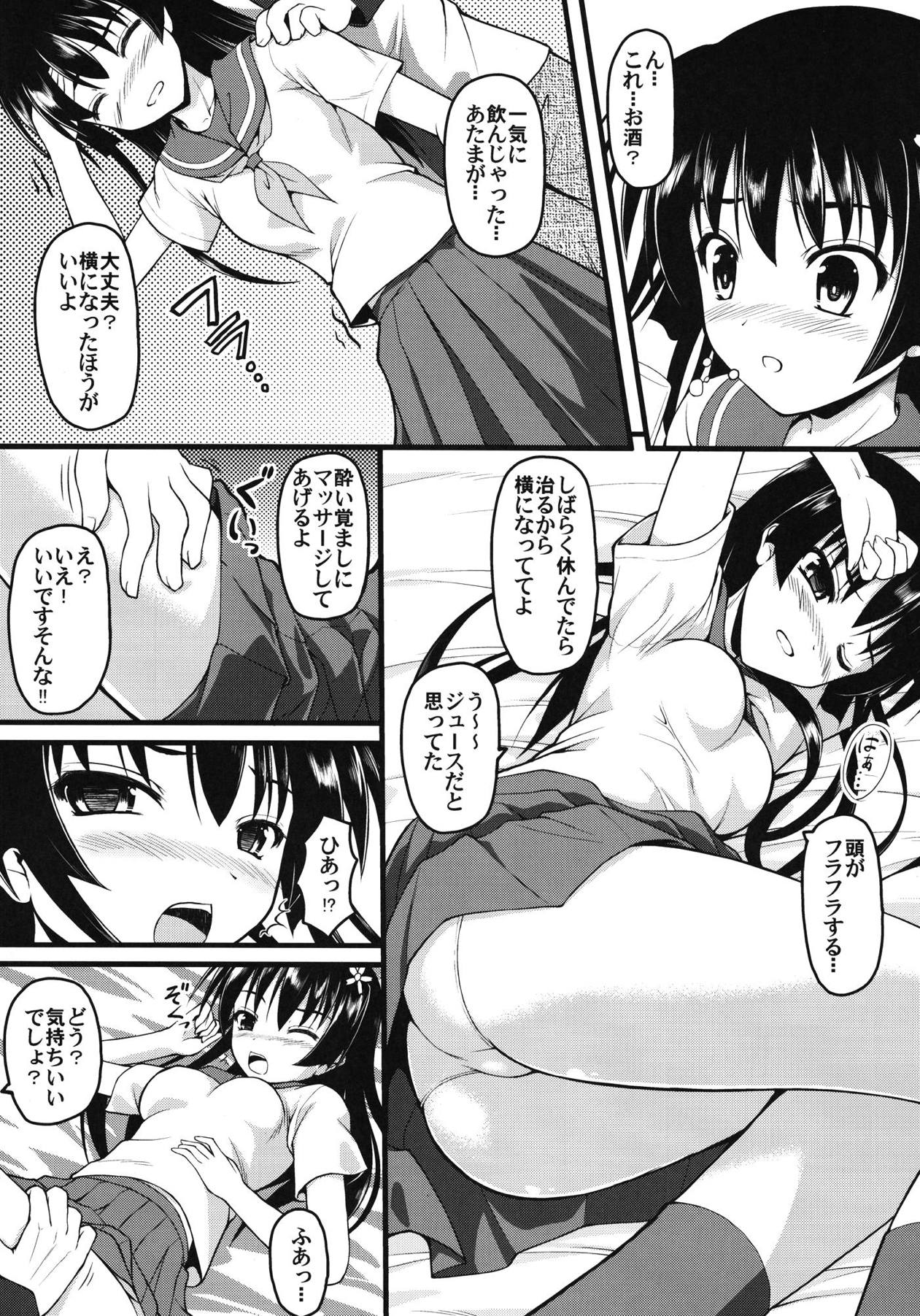 [SAZ (Onsoku Zekuu)] Saten-sanpper (Toaru Kagaku no Railgun) [Digital] page 7 full