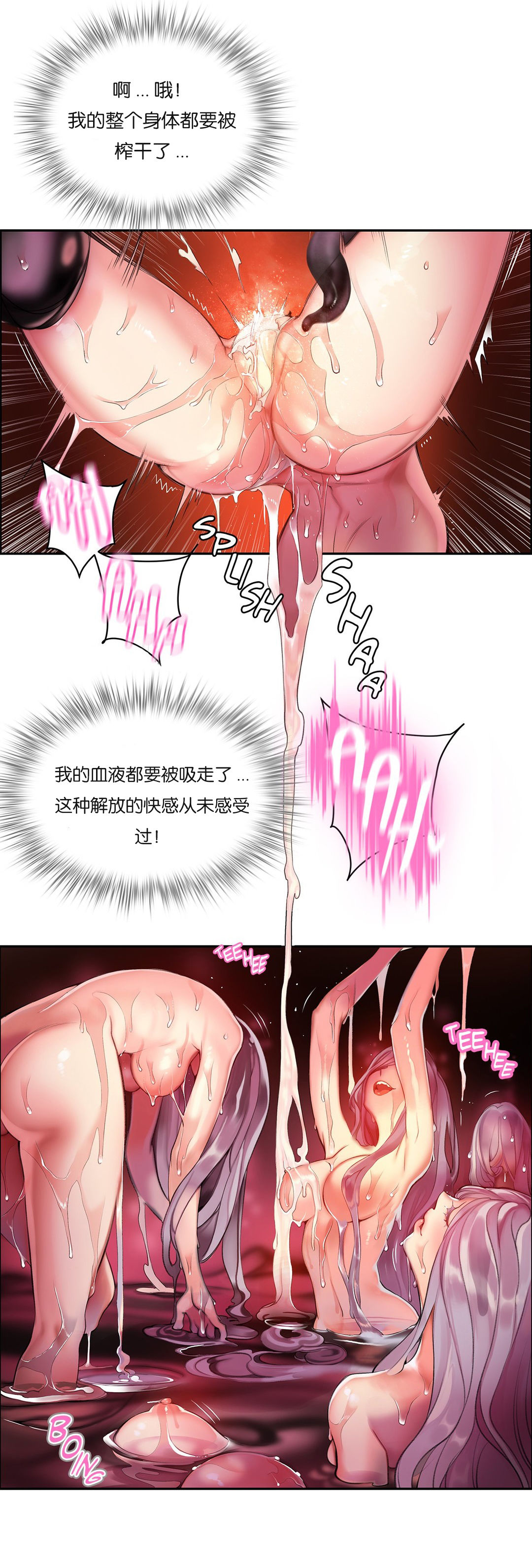 [Juder] Lilith`s Cord (第二季) Ch.61-64 [Chinese] [aaatwist个人汉化] [Ongoing] page 34 full