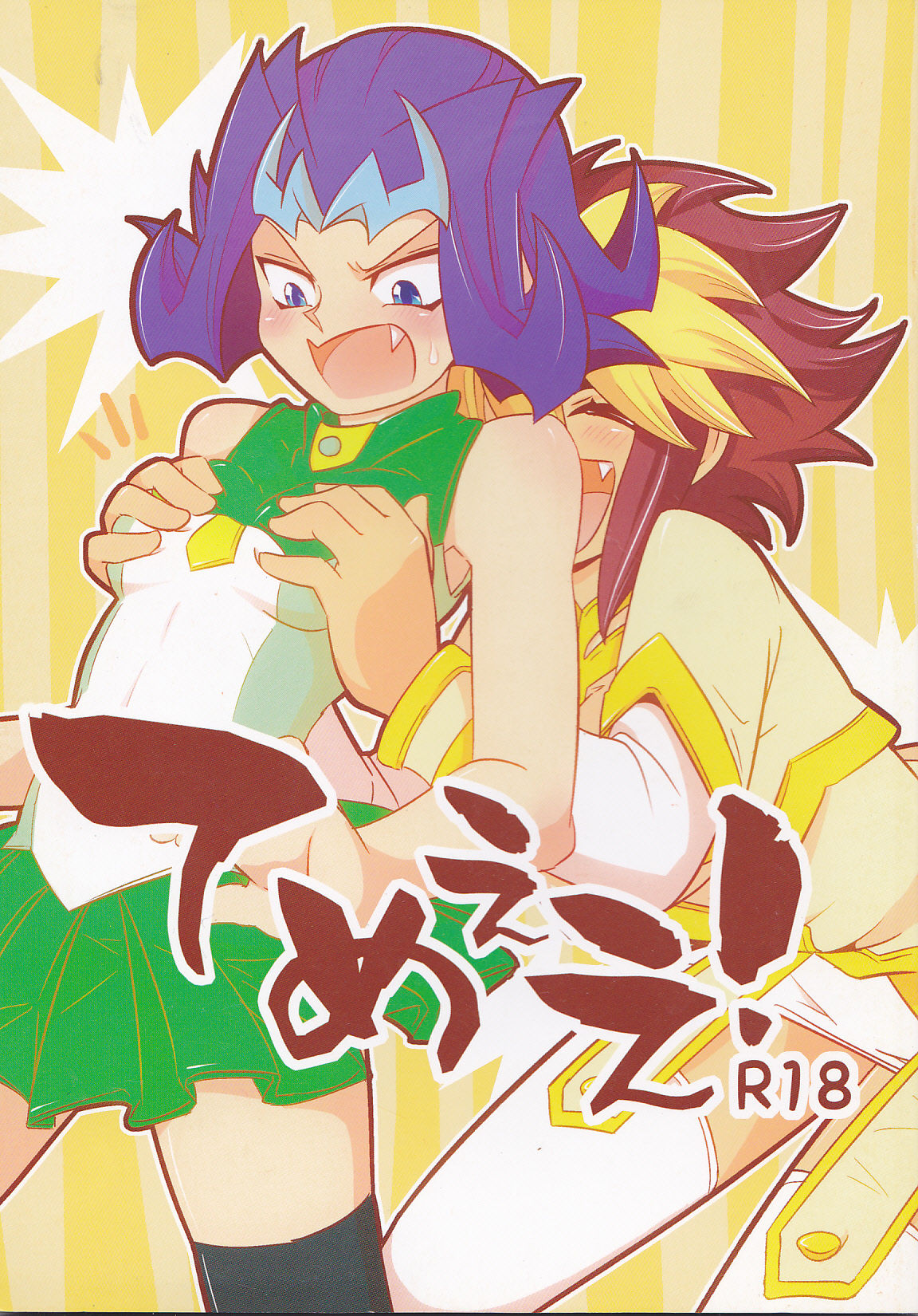 (C82) [Amanatsu Quality (Amu)] Temee! (Yu-Gi-Oh! ZEXAL) page 1 full