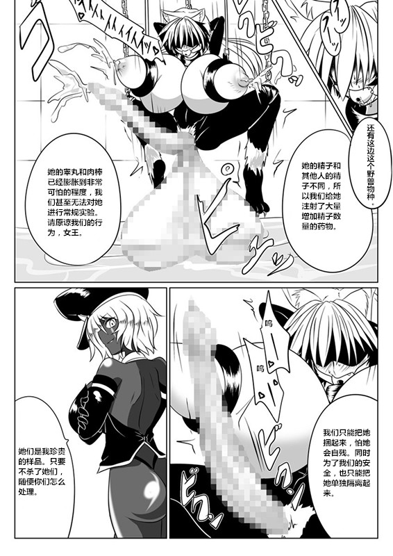 [Ochigan (Wabuki)] Jigen Teikoku Domigulas tai Organized Heroines [Chinese] [村长个人汉化] page 26 full