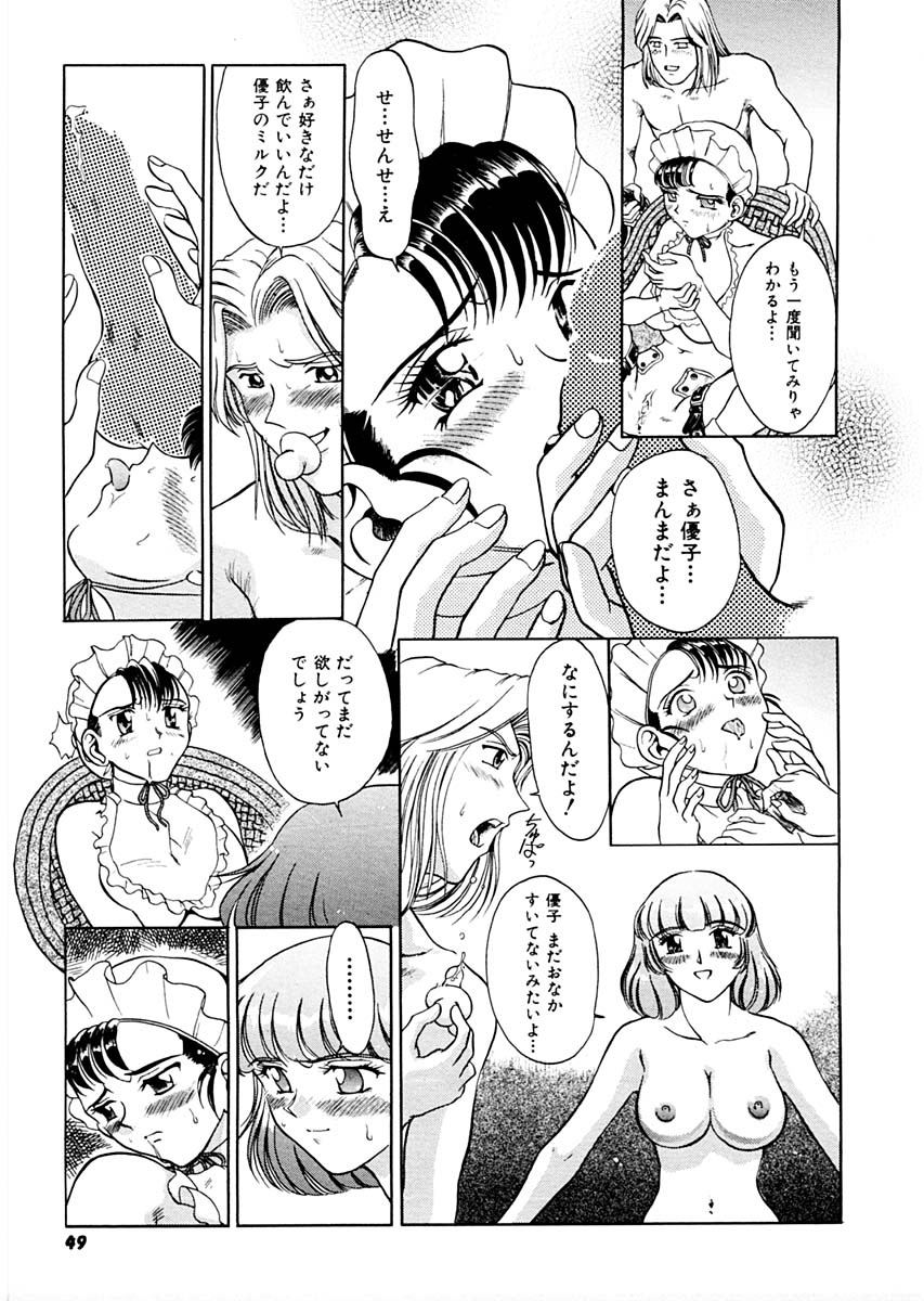 [Pari-Miki] Sex Symbol page 49 full