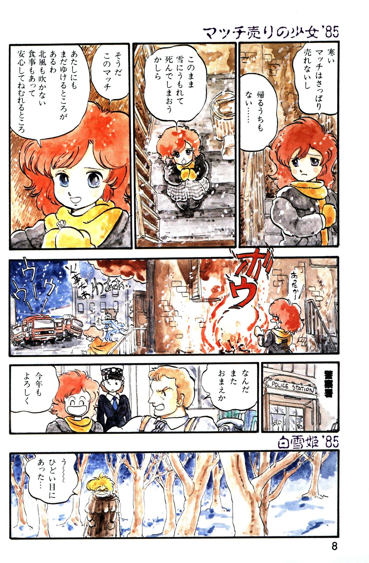 Lemon People 1985-03 Vol. 41 page 10 full