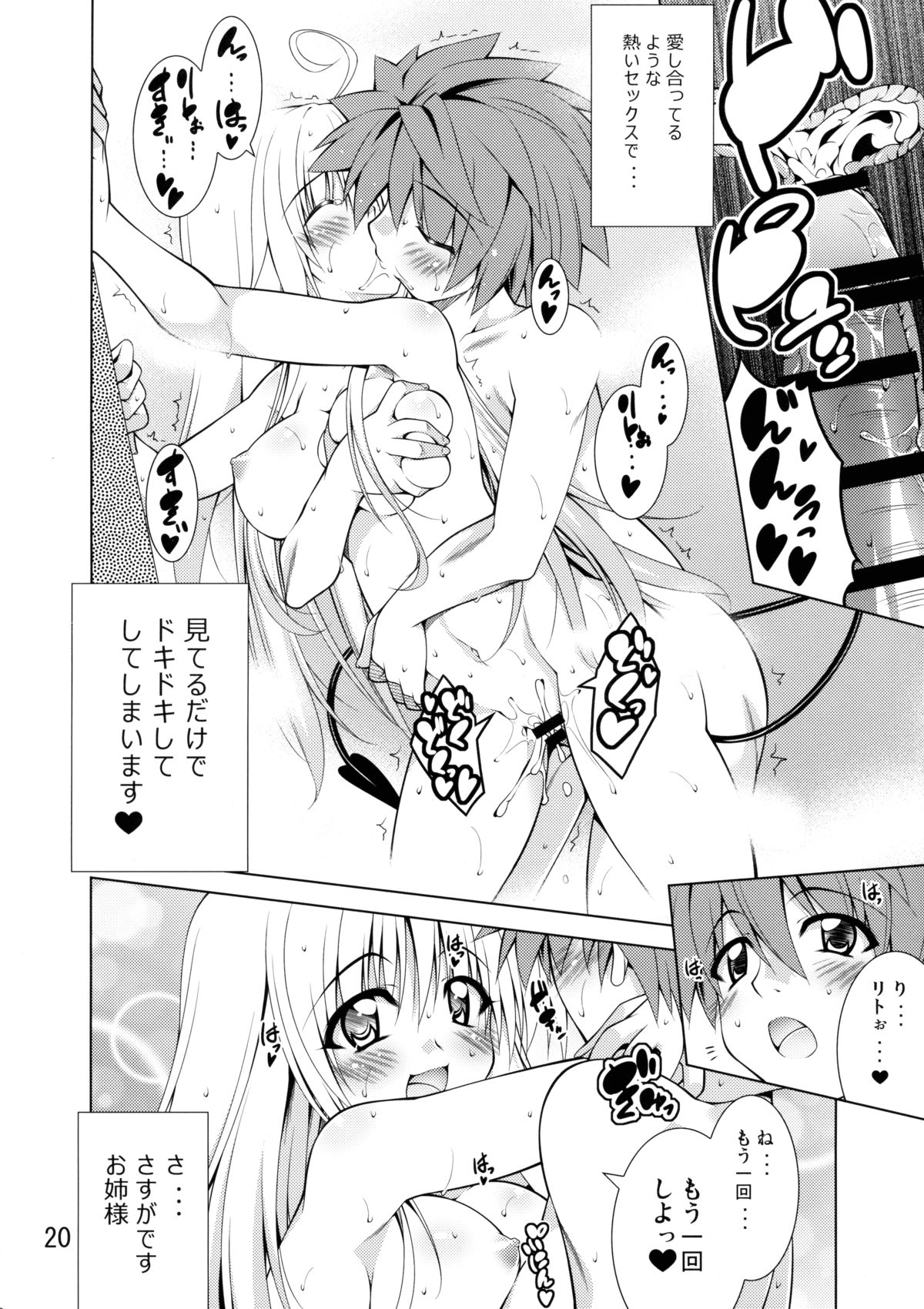 (C88) [BBG (Aoi Mikan)] Rito-san no Harem Seikatsu (To LOVE-Ru Darkness) page 19 full