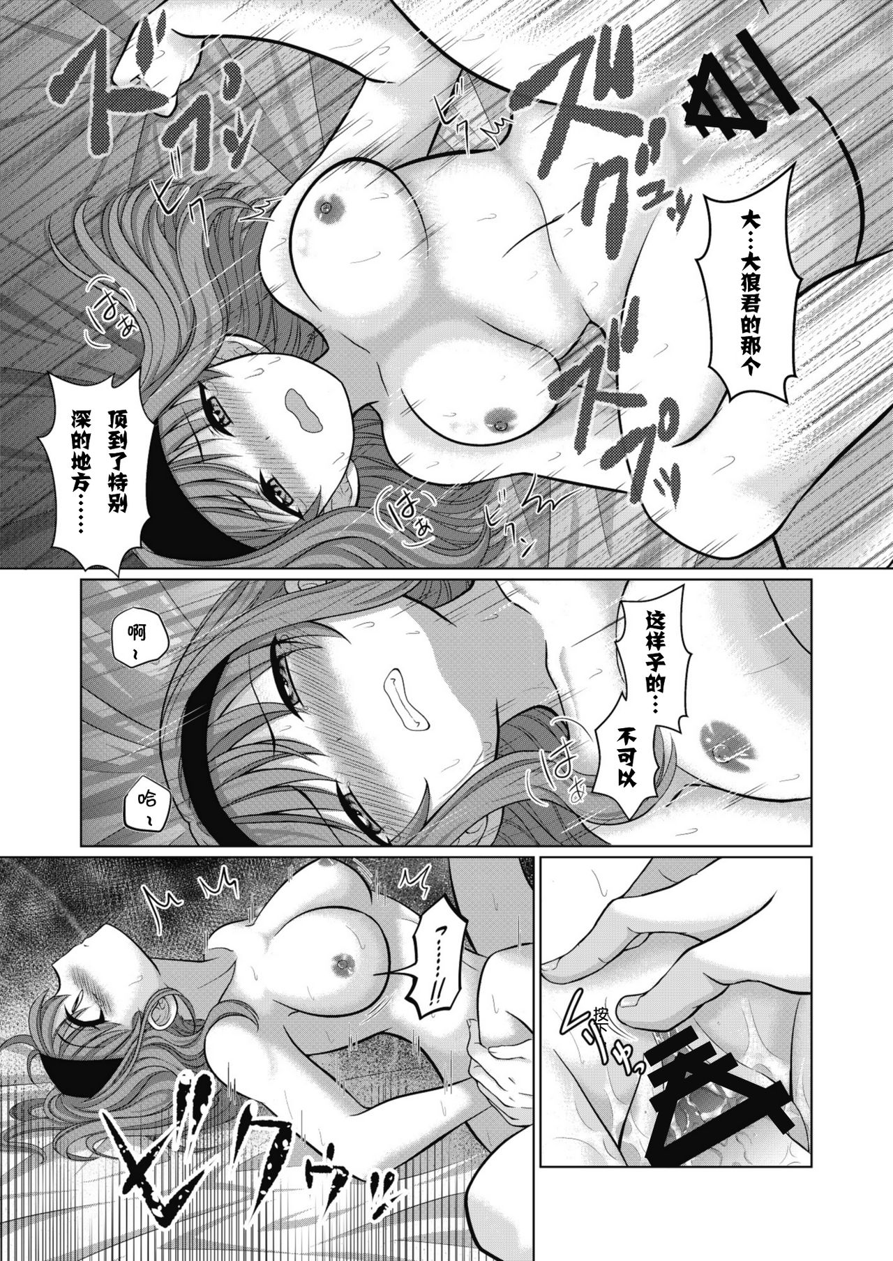 [[Gensaitou] (Mitsuki Kuroneko) ] Inu-kei Joshi no Netorare Jijou [Chinese] [给我变汉化组] page 18 full