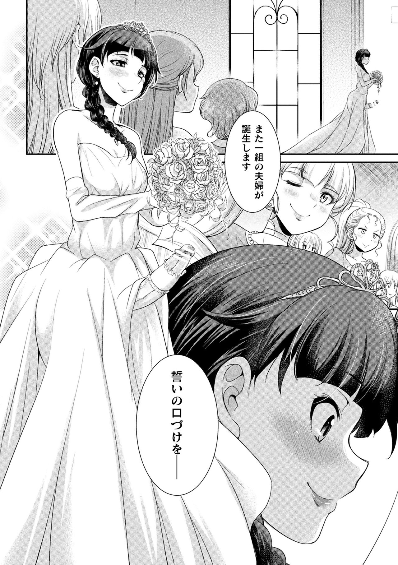 [Kaguya] Futanarijima ~The Queen of Penis~ [Digital] page 169 full