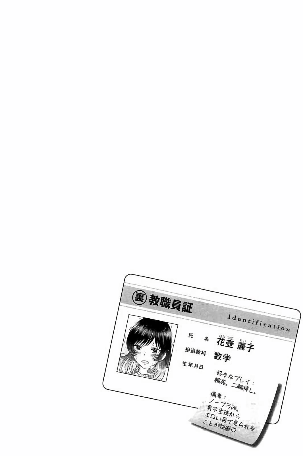 [Yuzupon] Haramase Gakuen - Hakudaku Mamire no Seishun page 29 full