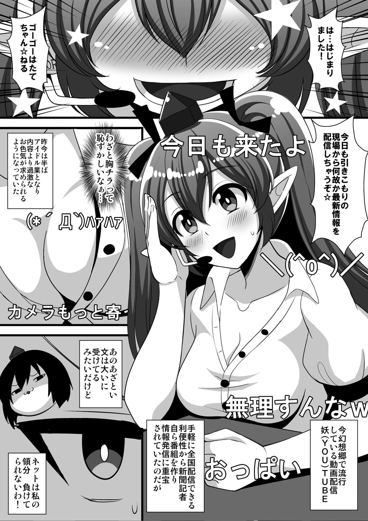 [Kleitos (Ryunosuke)] [Housoujiko] Hatate-chan Gachiona Namahousou.zip (Touhou Project) [Digital] page 2 full