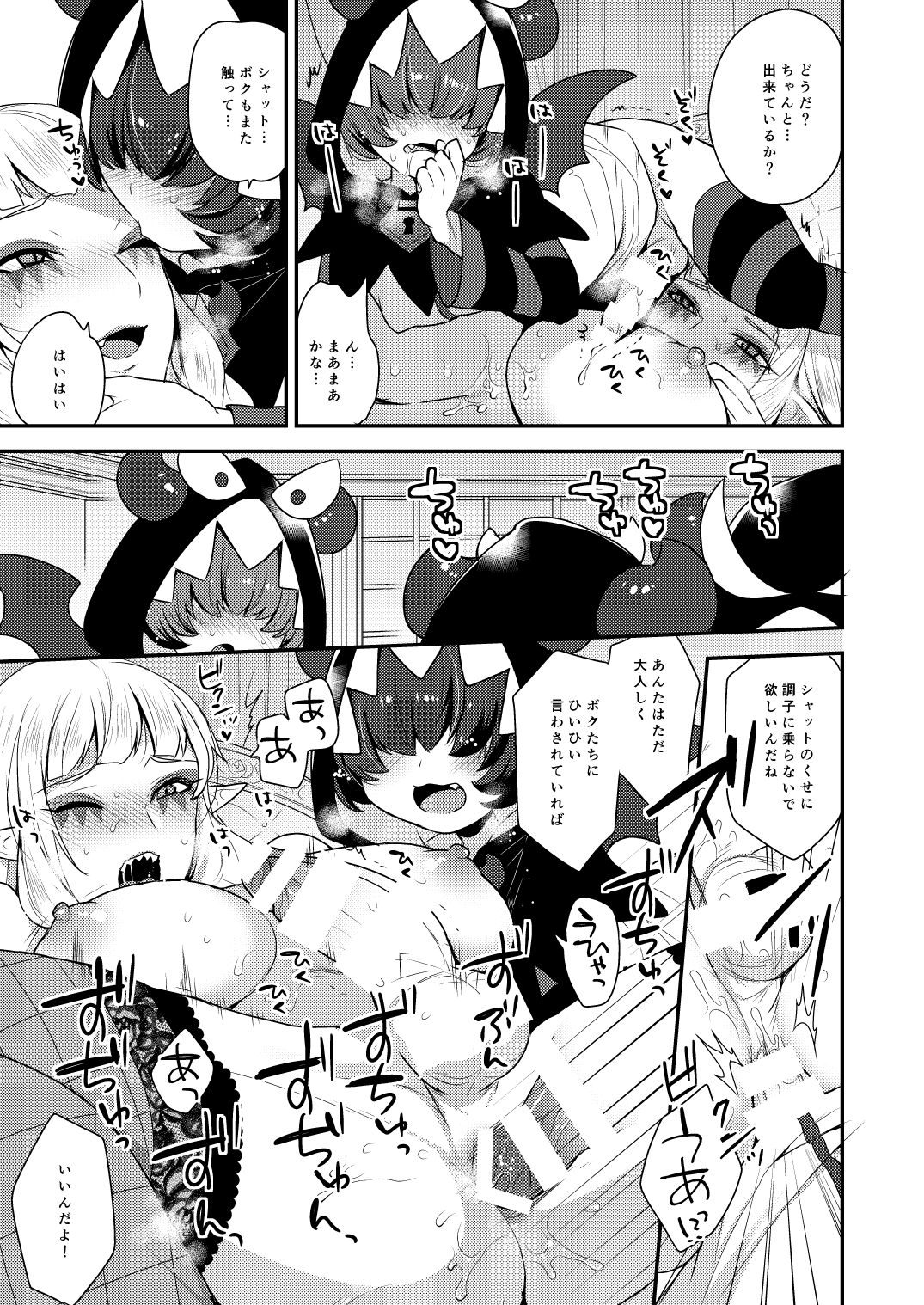 [Granada Sky (Mogiki Hayami)] Mesuneko Asobi (Go! Princess Precure) [Digital] page 16 full