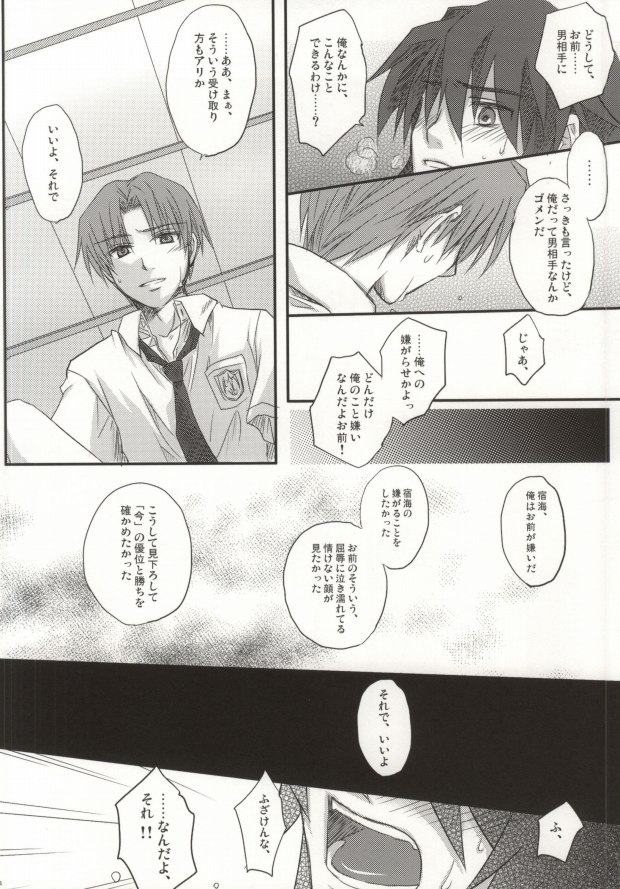 [Ikageso (Ikageso)] Juunenme no Natsu no Kemono (Ano Hi Mita Hana no Namae o Boku-tachi wa Mada Shiranai.) page 19 full
