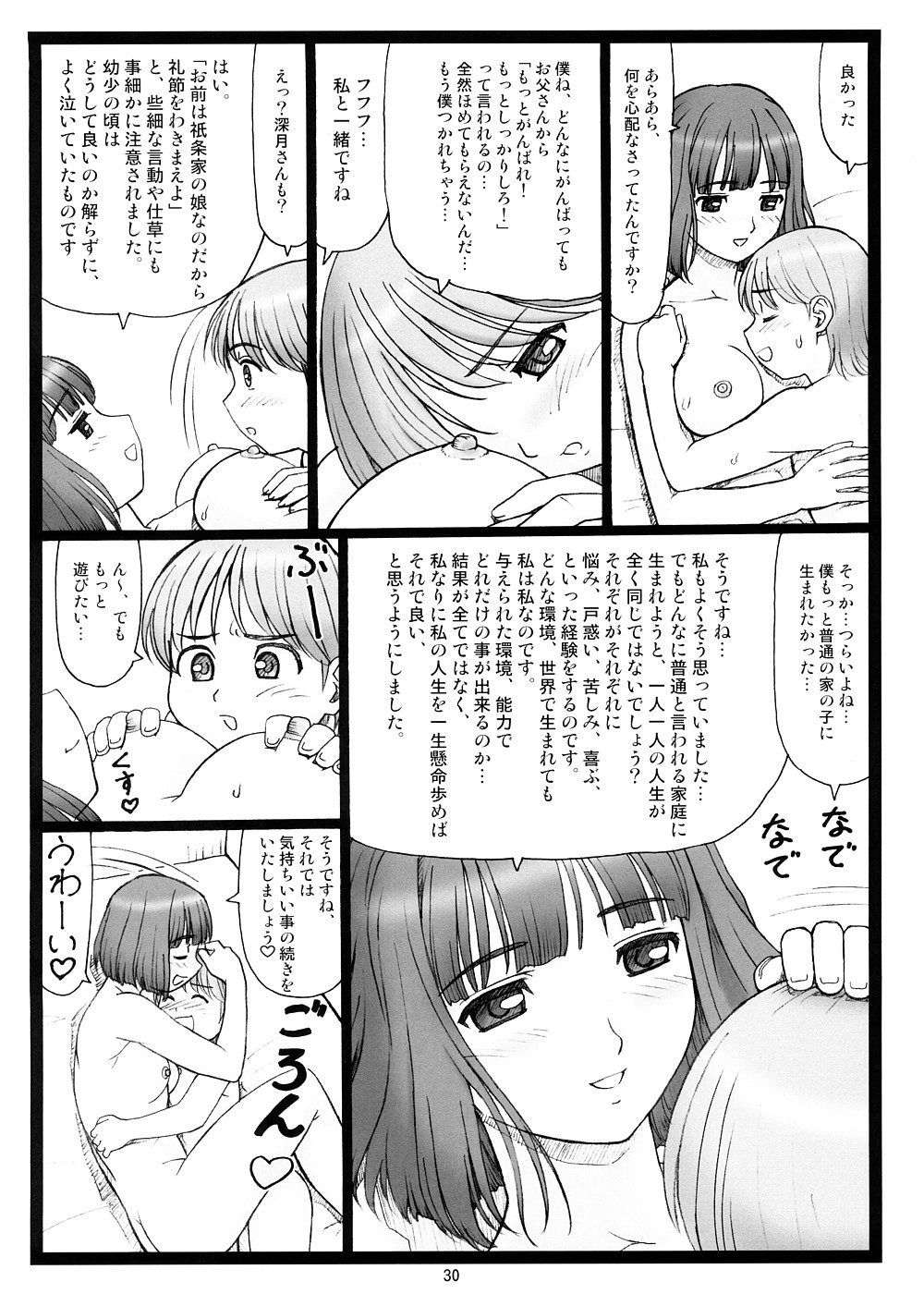 (Puniket 17) [Ohkura Bekkan (Ohkura Kazuya)] Doko ni Kiss? (KiMiKiSS) page 29 full