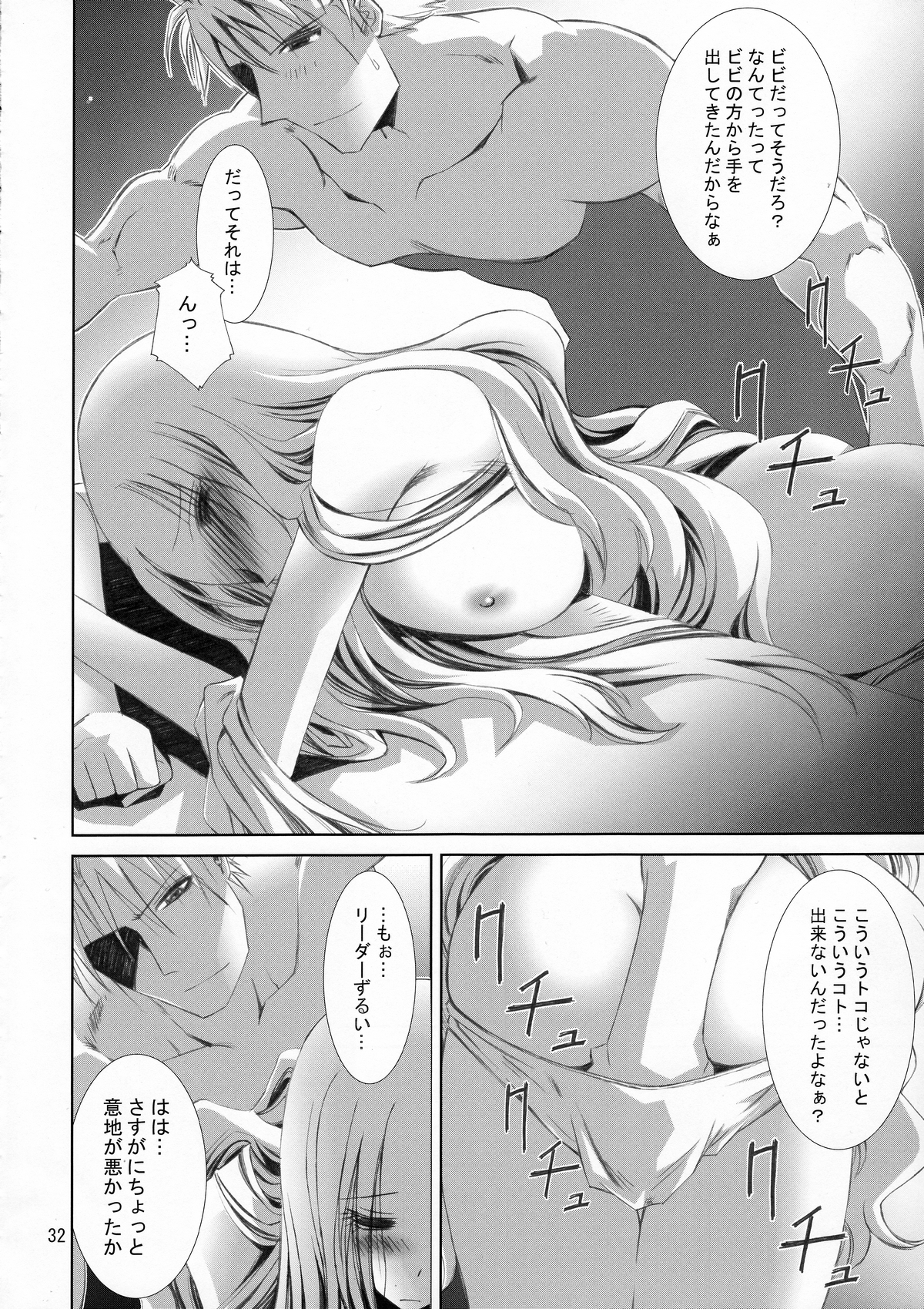 (C80) [Nansyu-Koubow (ID-ED)] Kann-ro 22 (One Piece) page 30 full