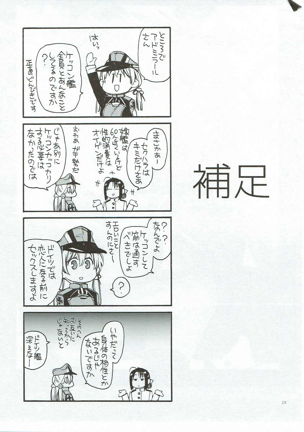 [RAIGEKITAI (Kawachi Izumi)] Compile Prinz Pudding (Kantai Collection -KanColle-) [2017-11-15] page 28 full