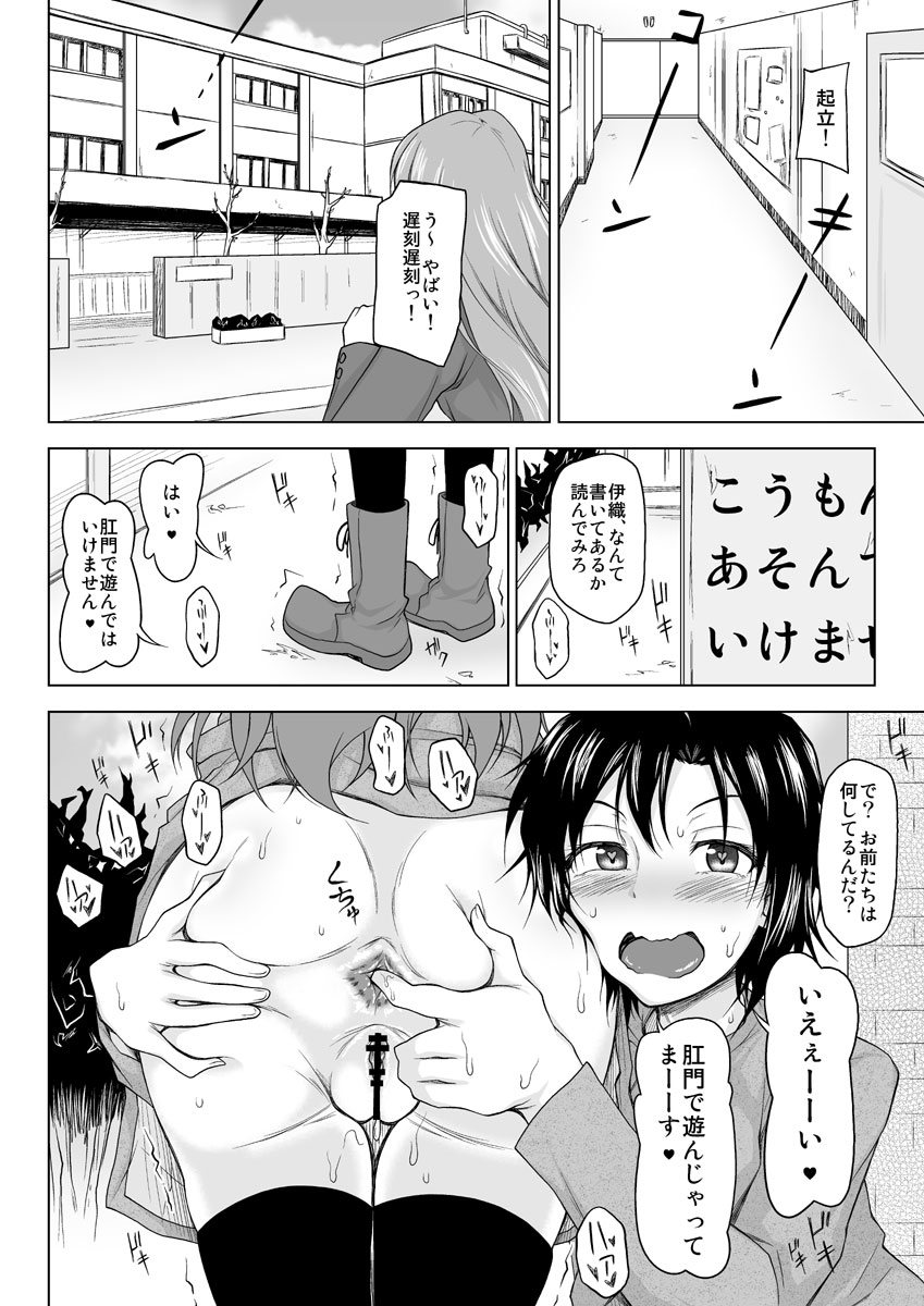 [Redbell (Akazawa Fuyuki)] Zenryoku Shissou Idol (THE IDOLM@STER) page 1 full