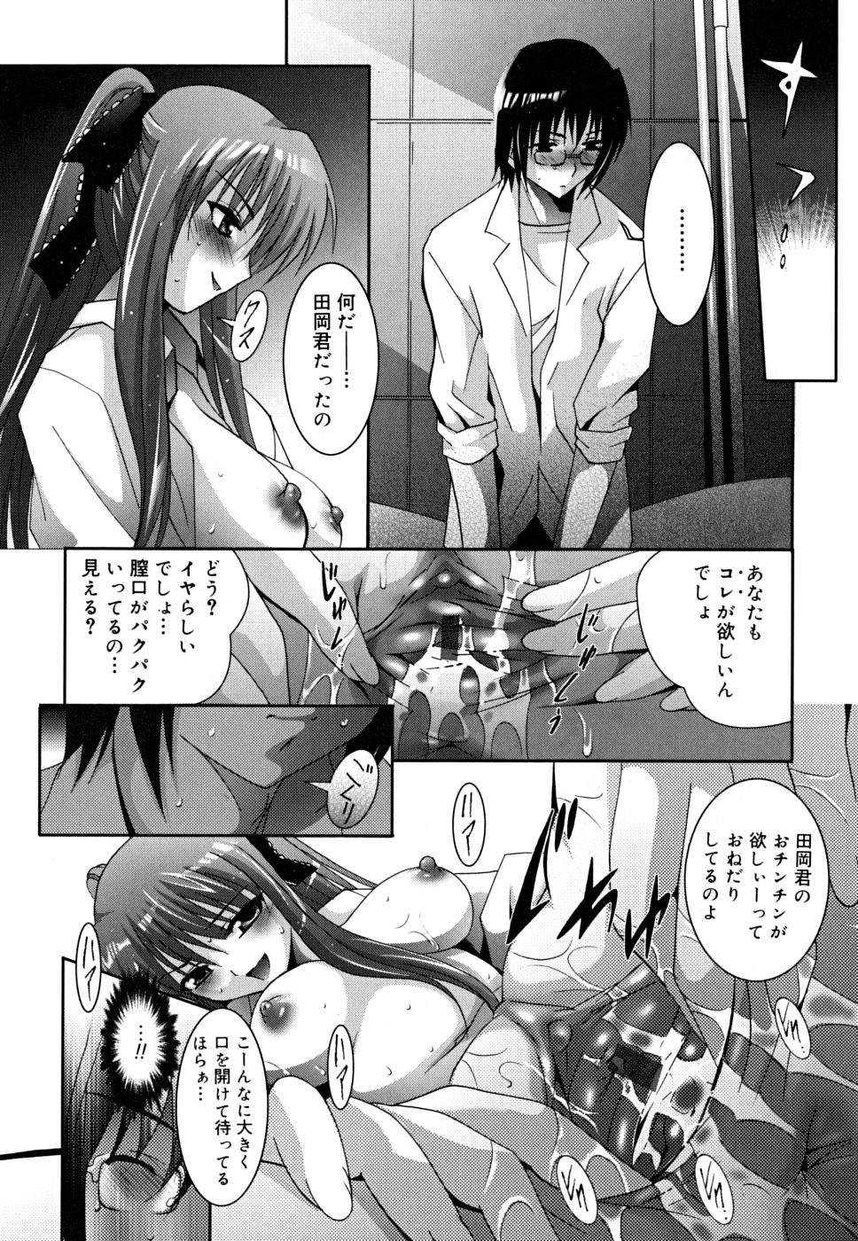 [Arino Hiroshi] MasKano ～ Goshujin-sama wa Kanojo ～ page 33 full