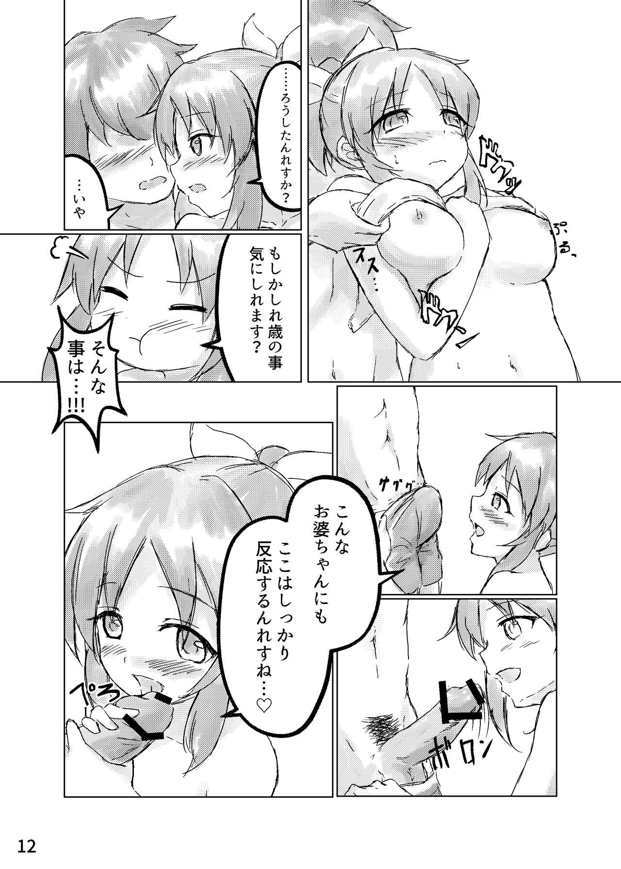 (C90) [Oushu P.] Towa no hana wa tsukiyo ni saku (THE IDOLM@STER CINDERELLA GIRLS) page 13 full