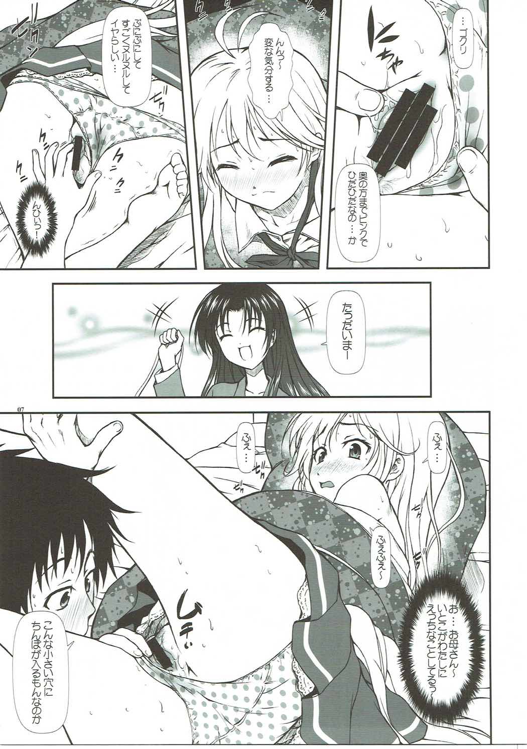 (C80) [OTOGIYA (Mizuki Haruto)] Motto Mo~tto Kamatte-chan (Denpa Onna to Seishun Otoko) page 6 full