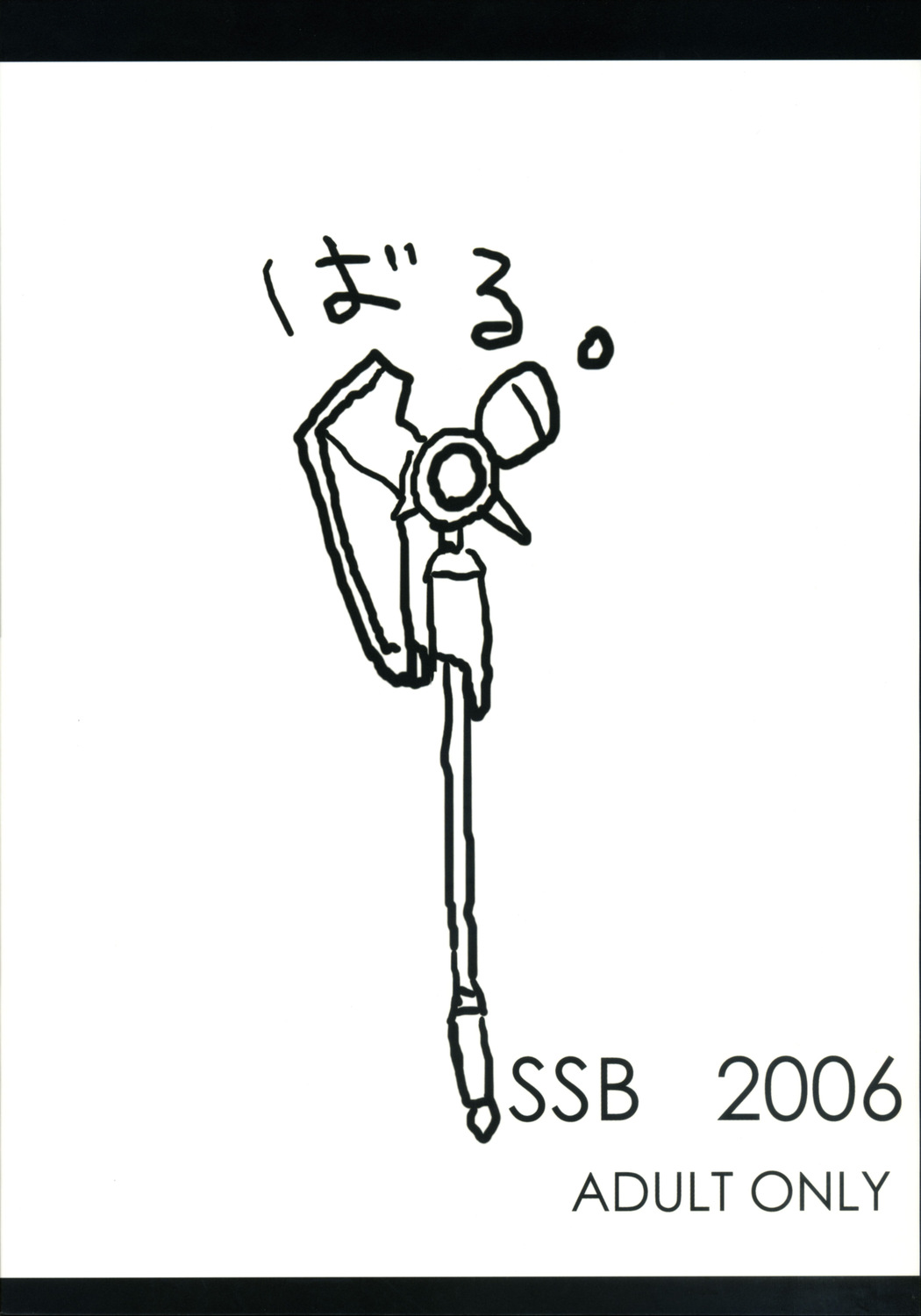 (Comic Castle 2006) [SSB (SSA)] Bardiche Adult Episode.01 Tainted Love (Mahou Shoujo Lyrical Nanoha) page 26 full