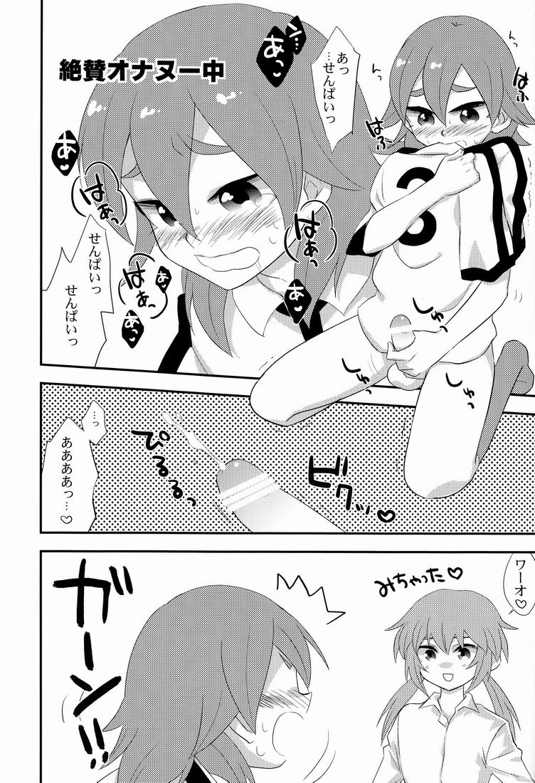 (Seishun Cup 7) [Blade (Nako)] Suupukarii (Inazuma Eleven GO) page 4 full