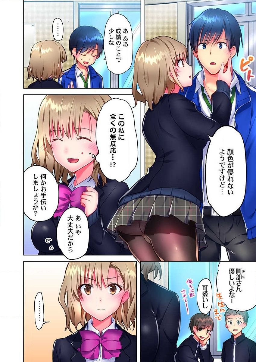 [Mizushima Sorahiko] Mafuyu no Shukuchoku-shitsu de Asedaku Ecchi ~ Hokahoka Yutanpo JK Ikagadesu ka? (6) page 6 full
