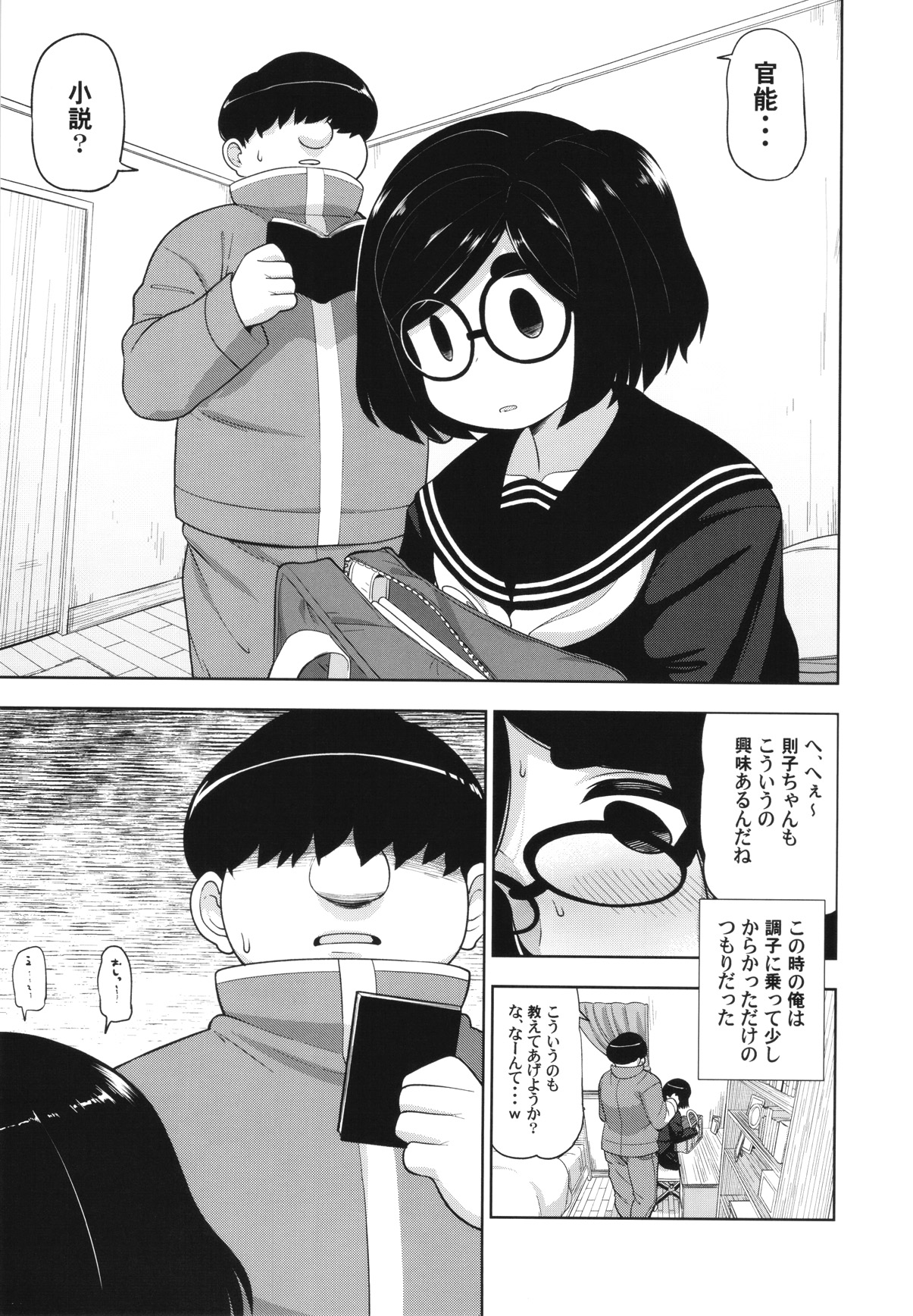 (C97) [Tekokids (Leonardo 16sei)] Kinjo no Jimi na JC ni Otona no Asobi o Oshiete mita Hanashi page 14 full