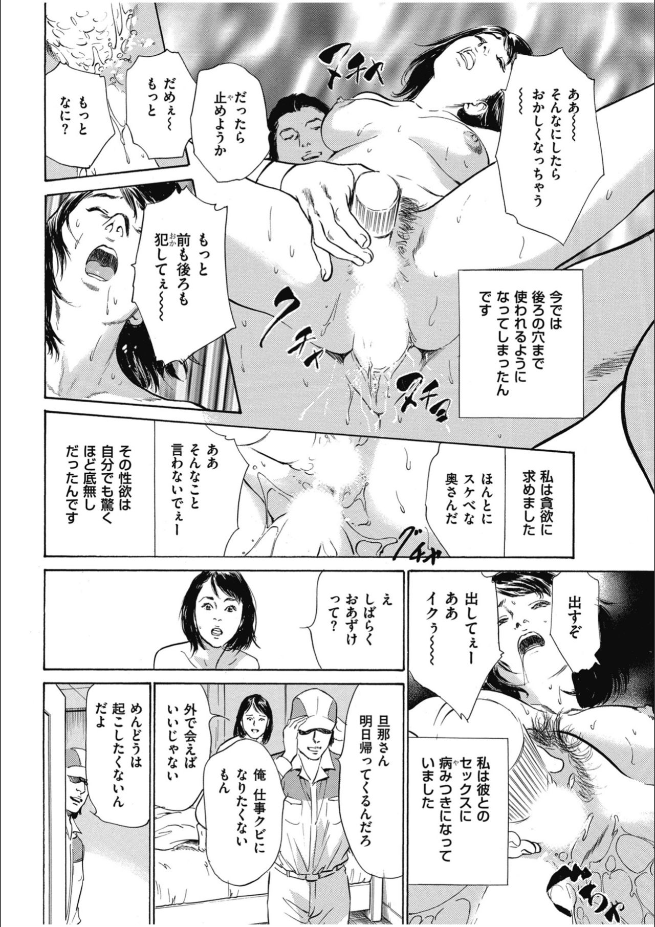 [八月薫] 八月薫傑作マジセレ Hな体験教えます 女性投稿12連発 page 28 full