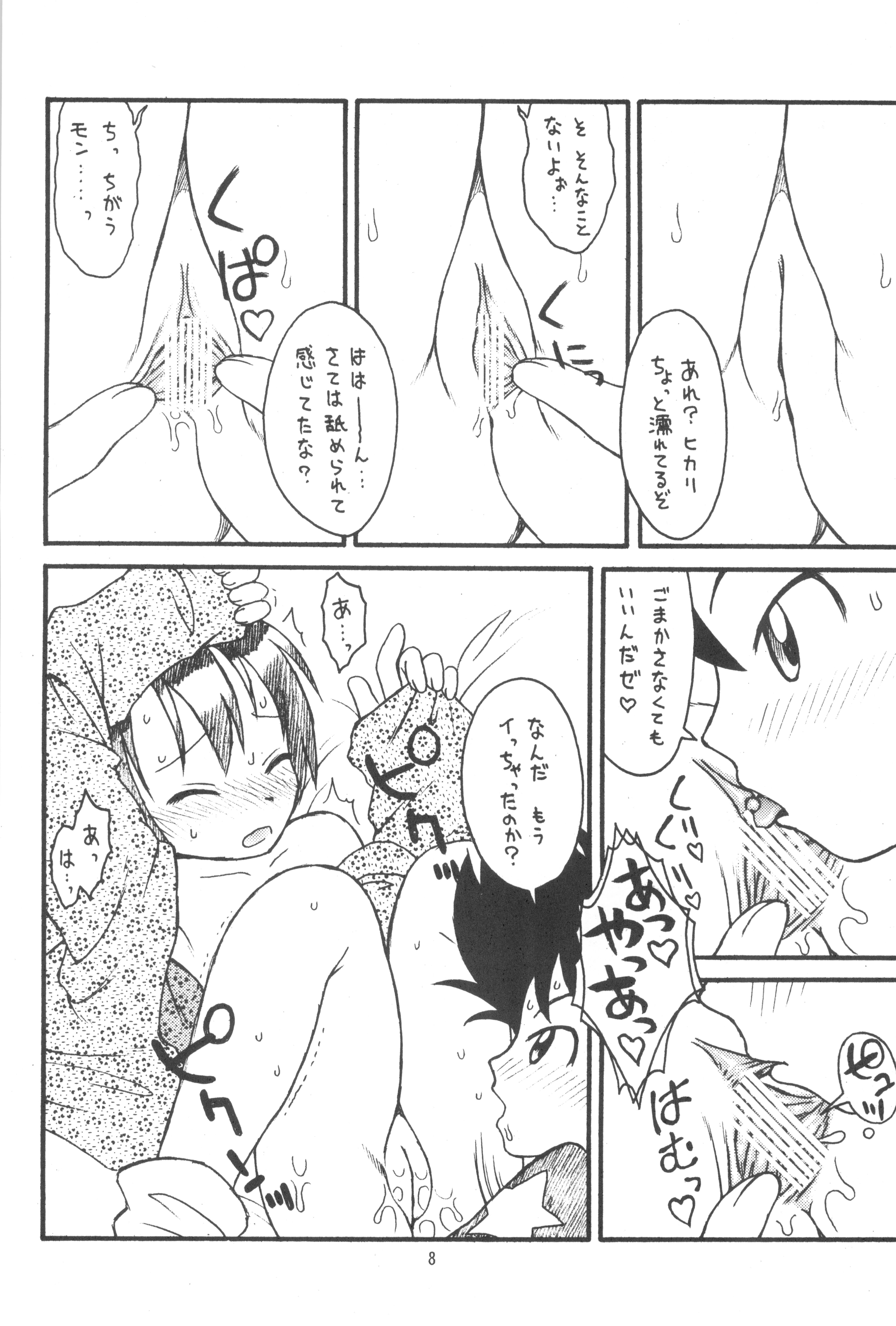 (C59) [Ashinoie (Various)] Hinnyuu Musume Vol. 7 (Various) page 10 full