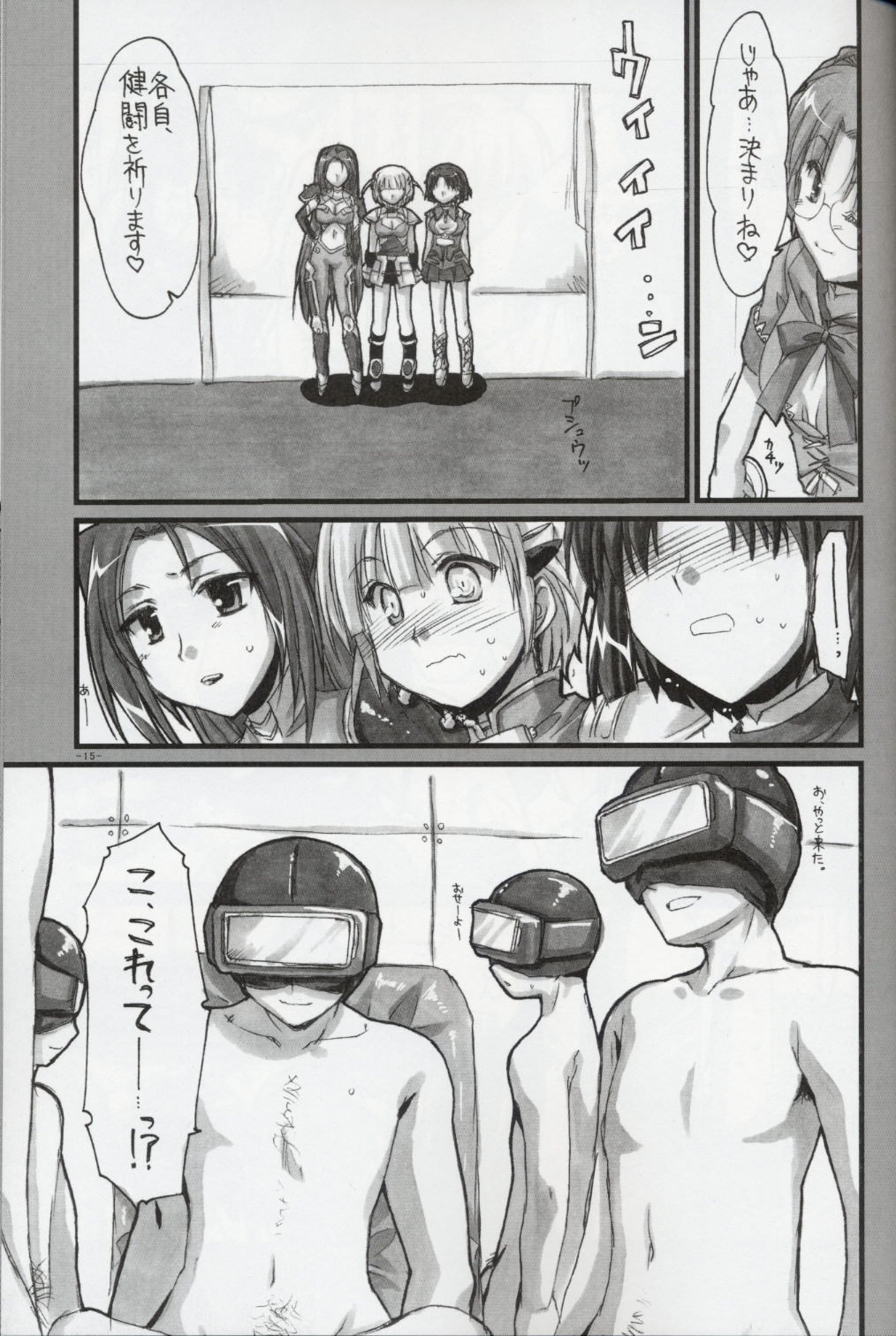 (C68) [Alpha to Yukaina Nakamatachi (Alpha)] Ochichi (Super Robot Wars) page 14 full
