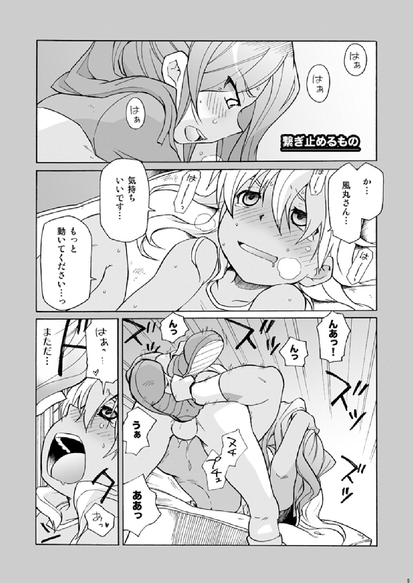 [M Kichiheya (Uchida Junta)] Soccerbu to Rikujoubu (Inazuma Eleven) page 5 full