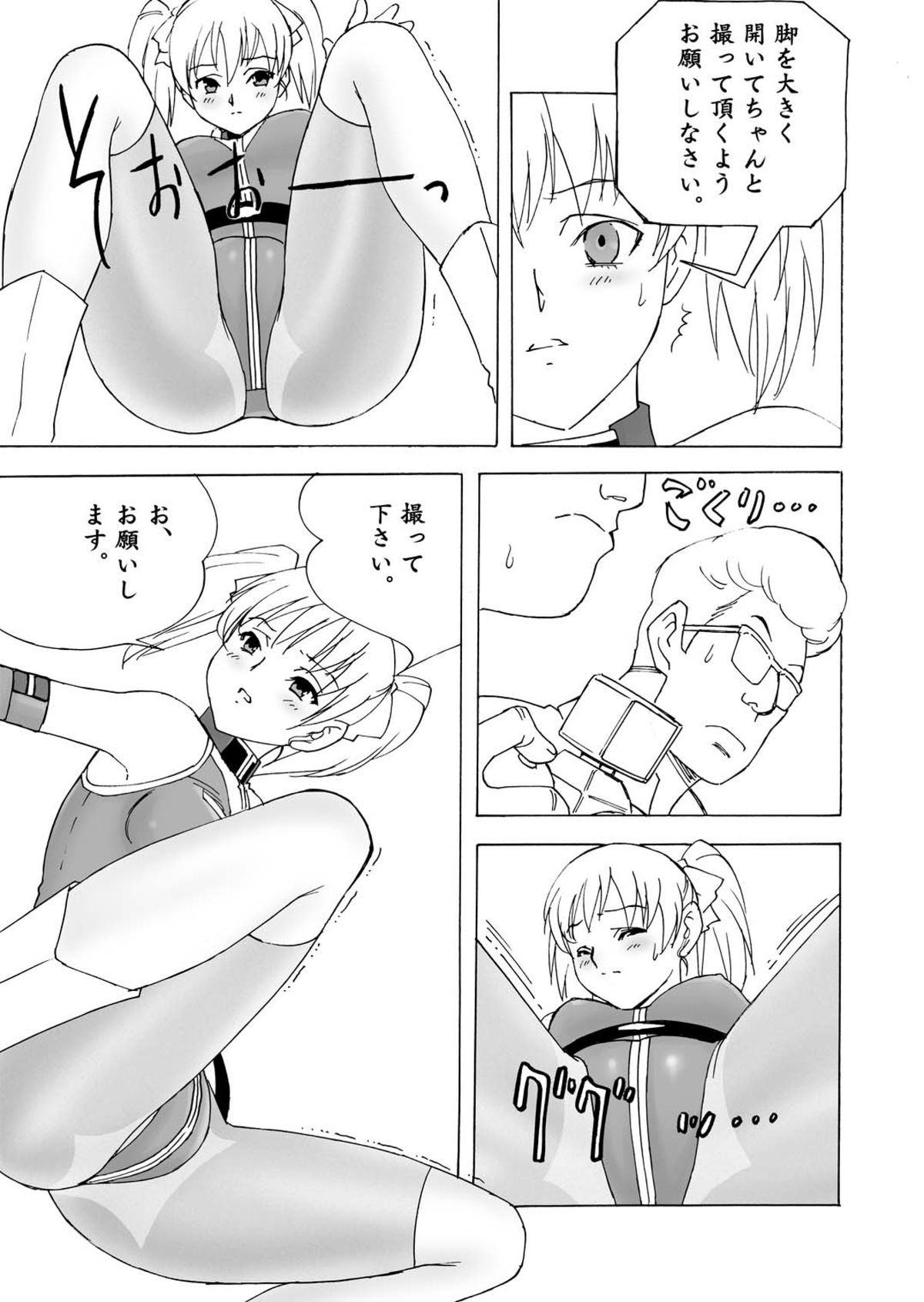 [PowderSkin (Uraharukon)] FetiCosMix2 page 57 full