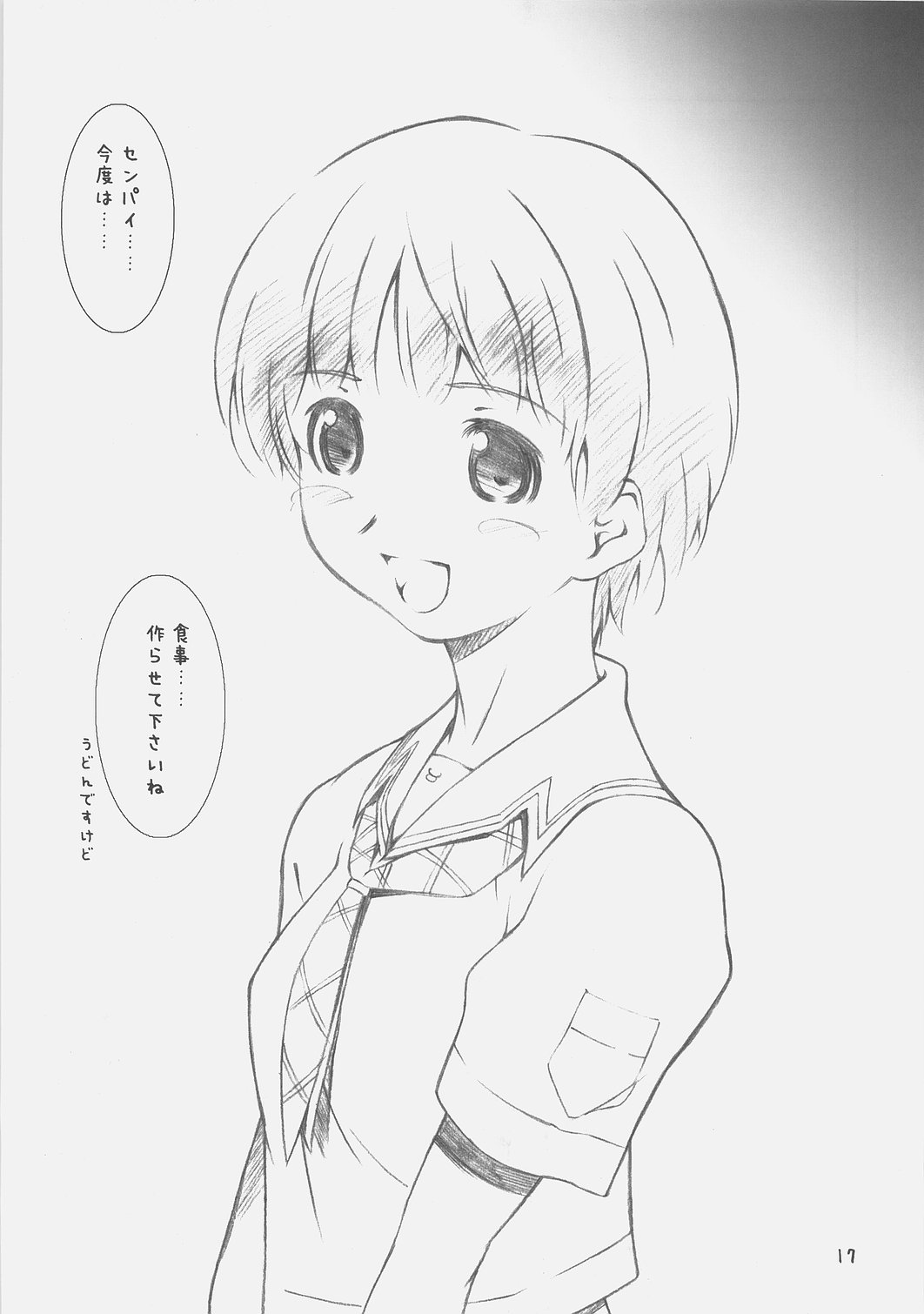 [Studio N.BALL (Haritama Hiroki)] Monochrome Pink Kiss (KimiKiss) page 17 full