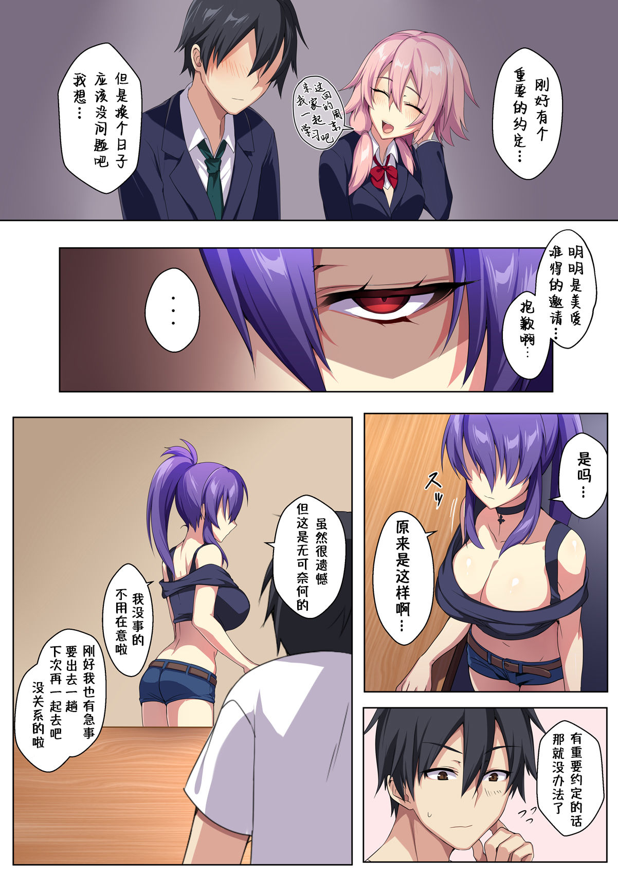[Puu no Puupuupuu] Kyou sei Renai Ore to Ane no yuganda kankei [Chinese][萌纹个人汉化] page 10 full