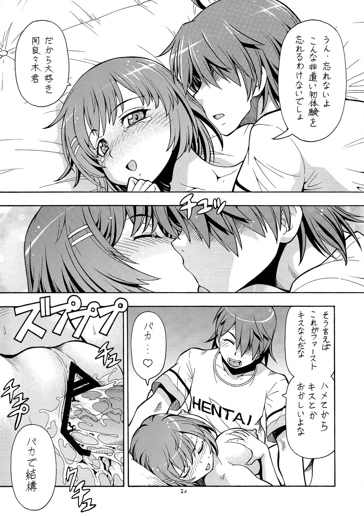 (C84) [Toraya (ITOYOKO)] Hito ni Hakanai to Kaite Araragi to Yomu 7 (Bakemonogatari) page 22 full