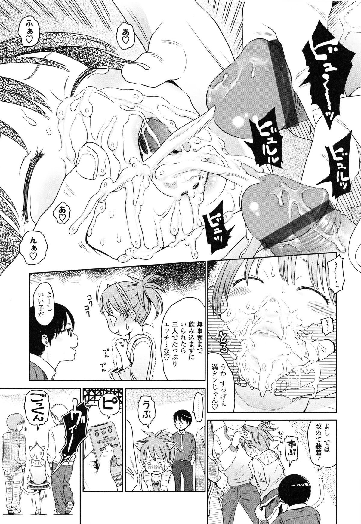 [Higashiyama Show] Japanese Preteen Suite page 23 full