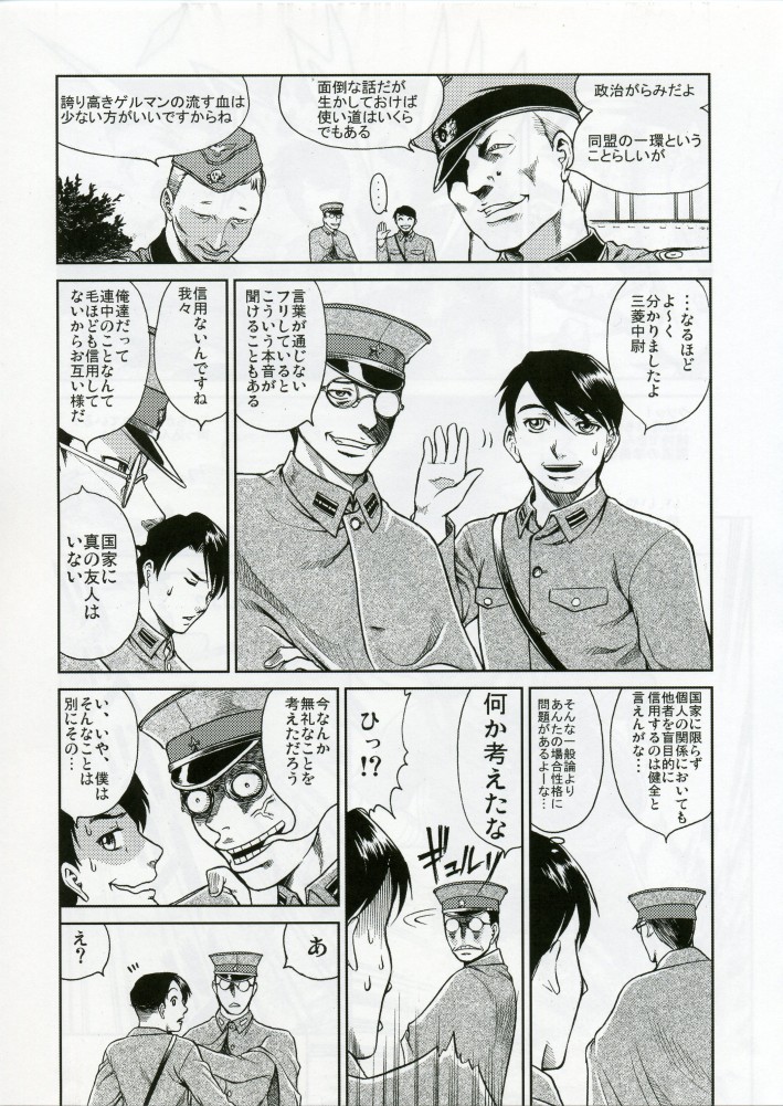 (C70) [Studio DHA (Various)] C'MON EVERYBODY SPECIAL 3 | CESP III (Various) page 44 full