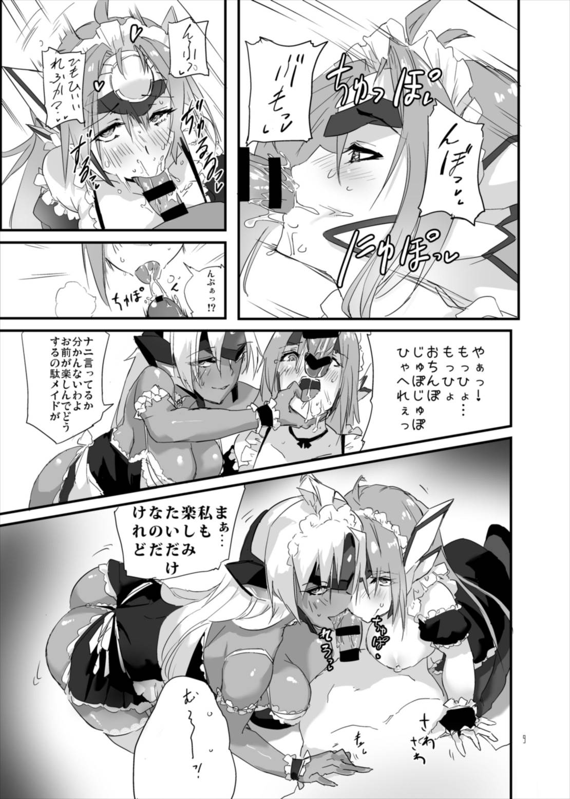 (C88) [Hotel Negresco (Negresco)] hepatica2.0 [Kyuuji Fuku Hen] (Xenosaga) page 9 full