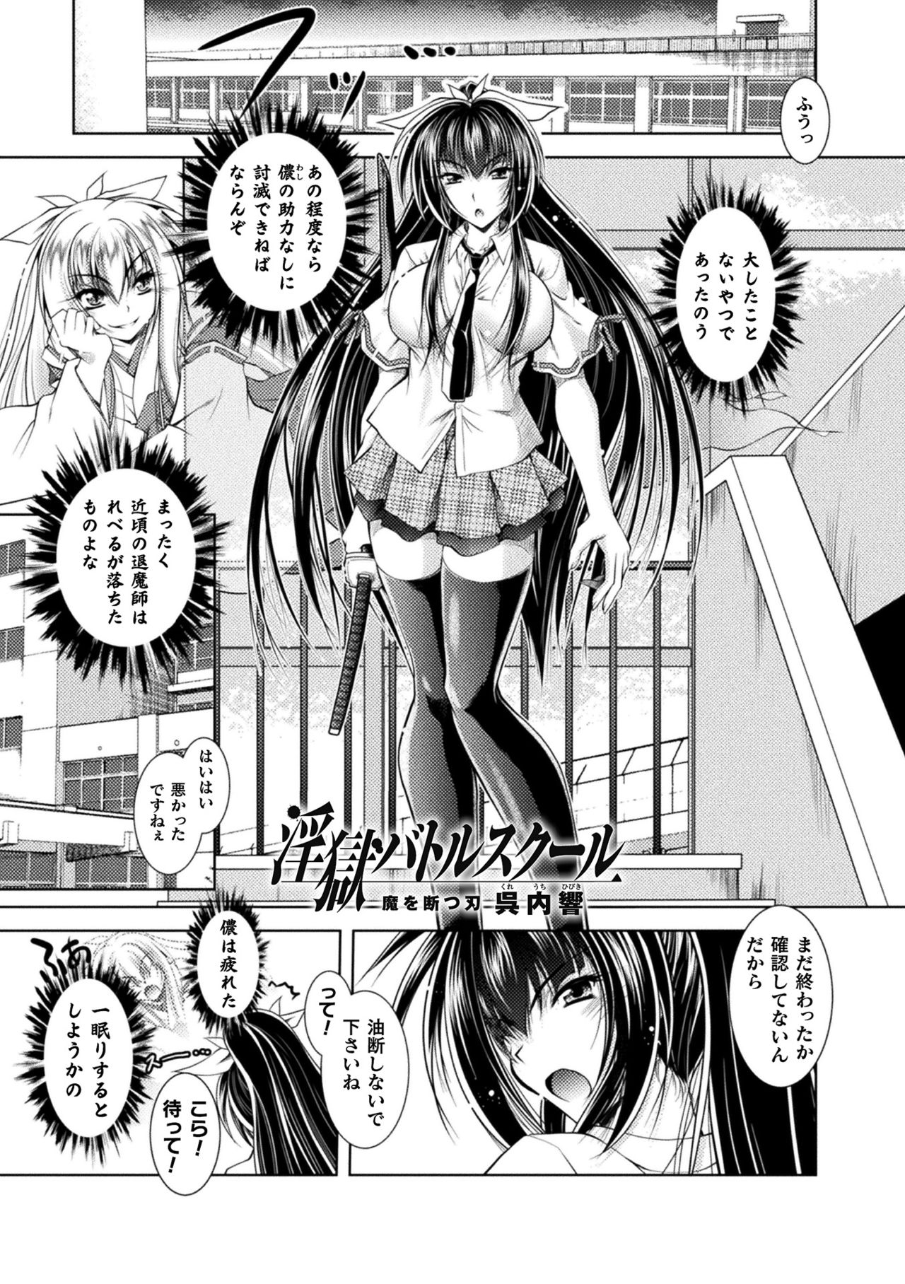 [Parfait] Dain Slave [Digital] page 7 full