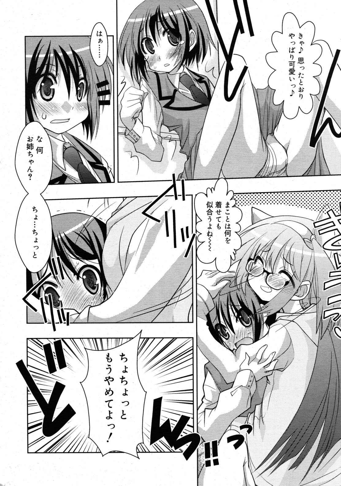 COMIC RiN 2011-04 page 12 full
