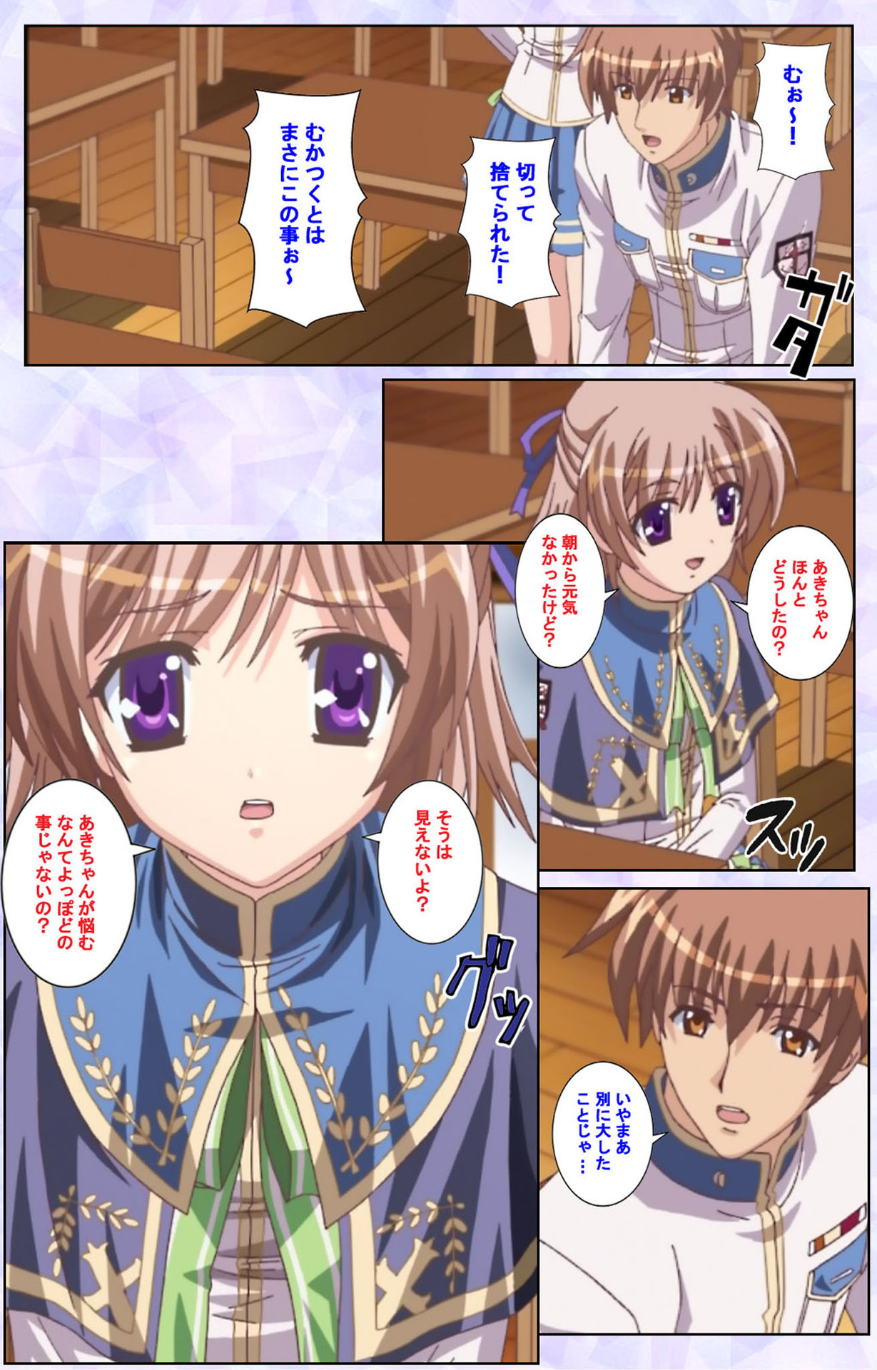[Baseson] [Full Color seijin ban] Haru koiotome ~otome no en de aimashou.~ Kanzenban page 20 full