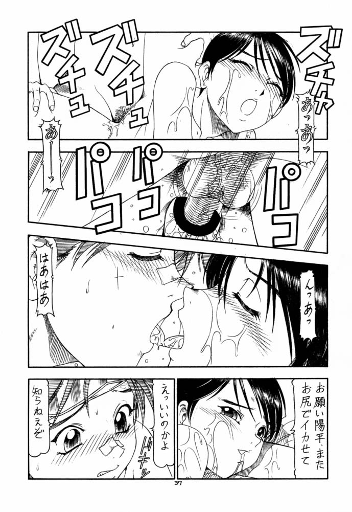 (C61) [Toraya (ITOYOKO)] GPM.XXX 4 Junjou Kouka Sakusen (Gunparade March) page 37 full