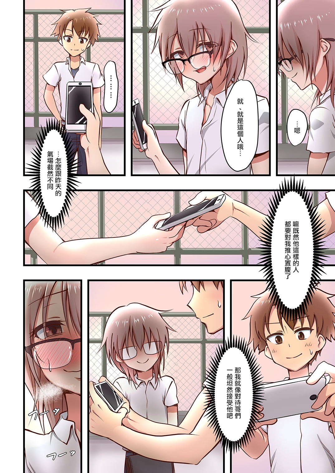 [Shoshi Magazine Hitori (Hokuro Ryuseigun)] Hokuro Ryuseigun First [Chinese] [瑞树汉化组] [Digital] page 16 full