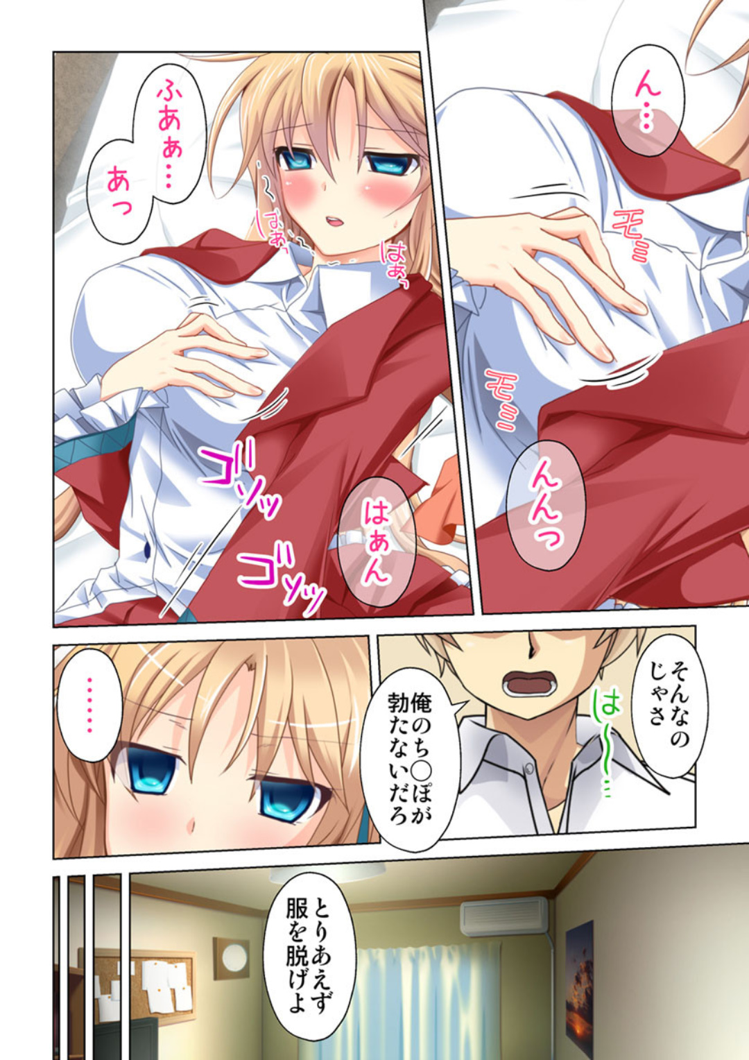 [Atelier Sakura No Limit] Imouto ni Saimin o Kaketara Mitame to wa Souzou mo Tsukanai Hodo Ero Sugiru Sase Ko ni Natta!? page 32 full