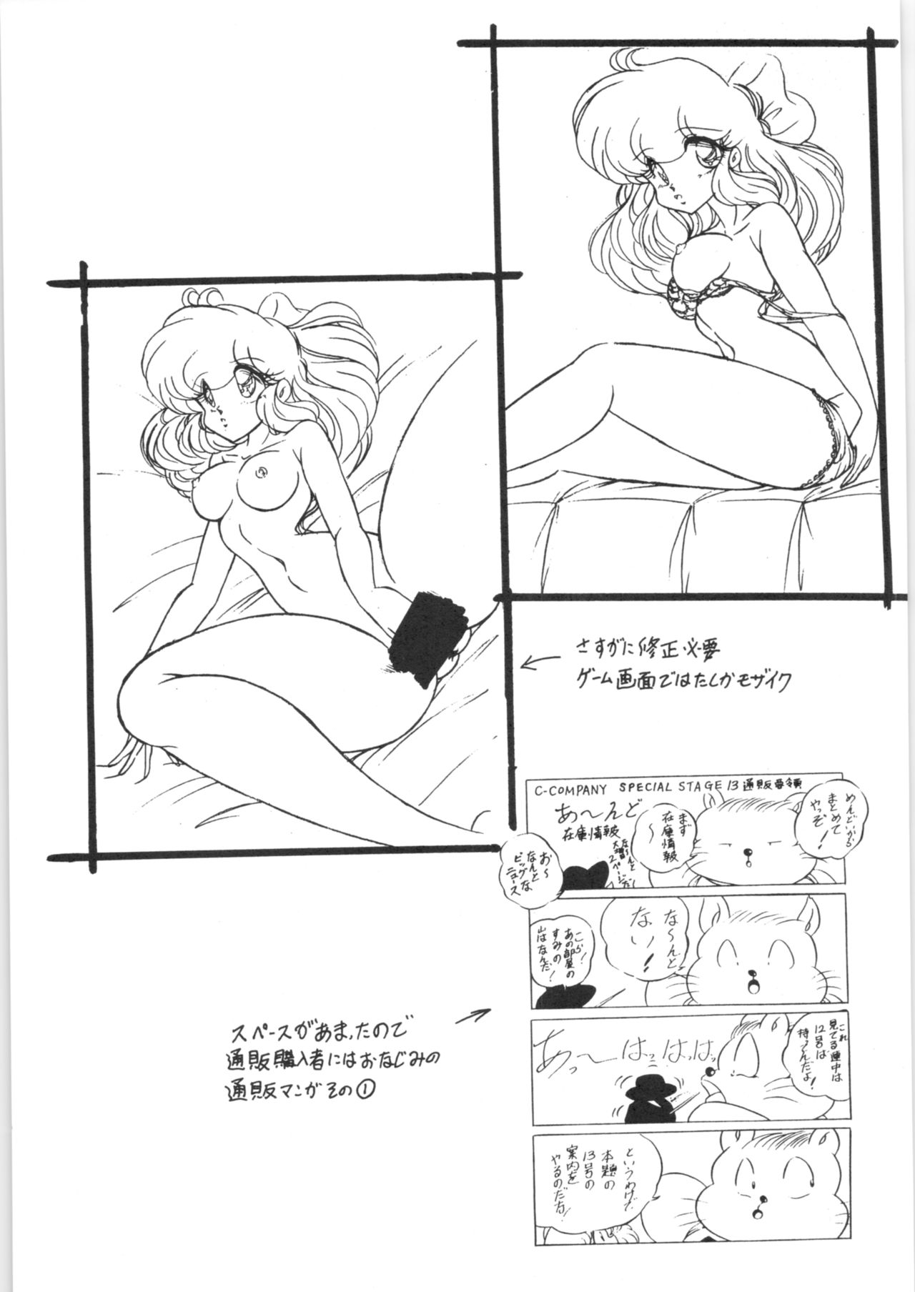 [C-COMPANY] Puchiguma (Ranma 1/2) page 30 full