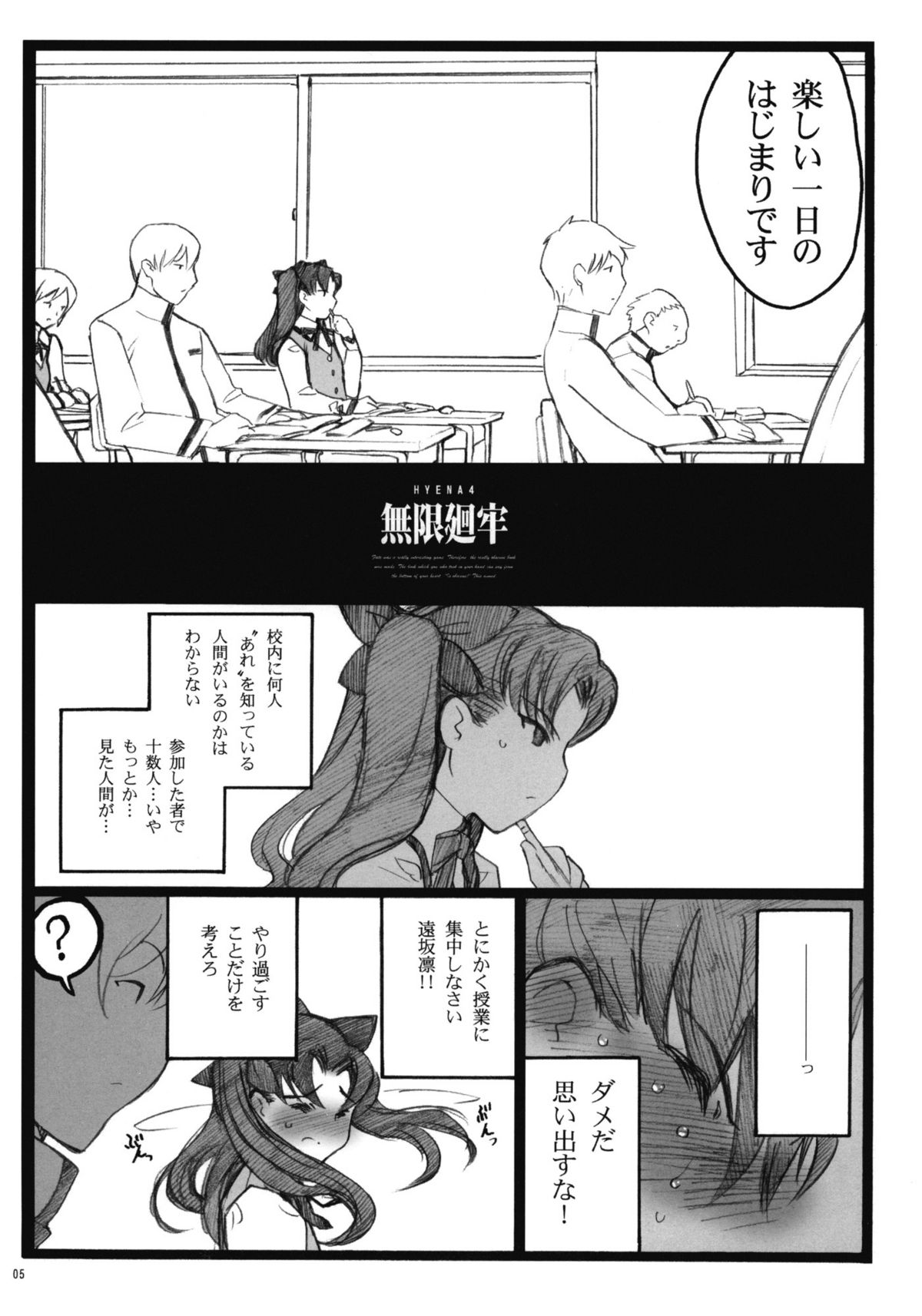 (COMIC1☆4) [Keumaya (Inoue Junichi)] Walpurgisnacht 4 (Fate / stay night) page 4 full